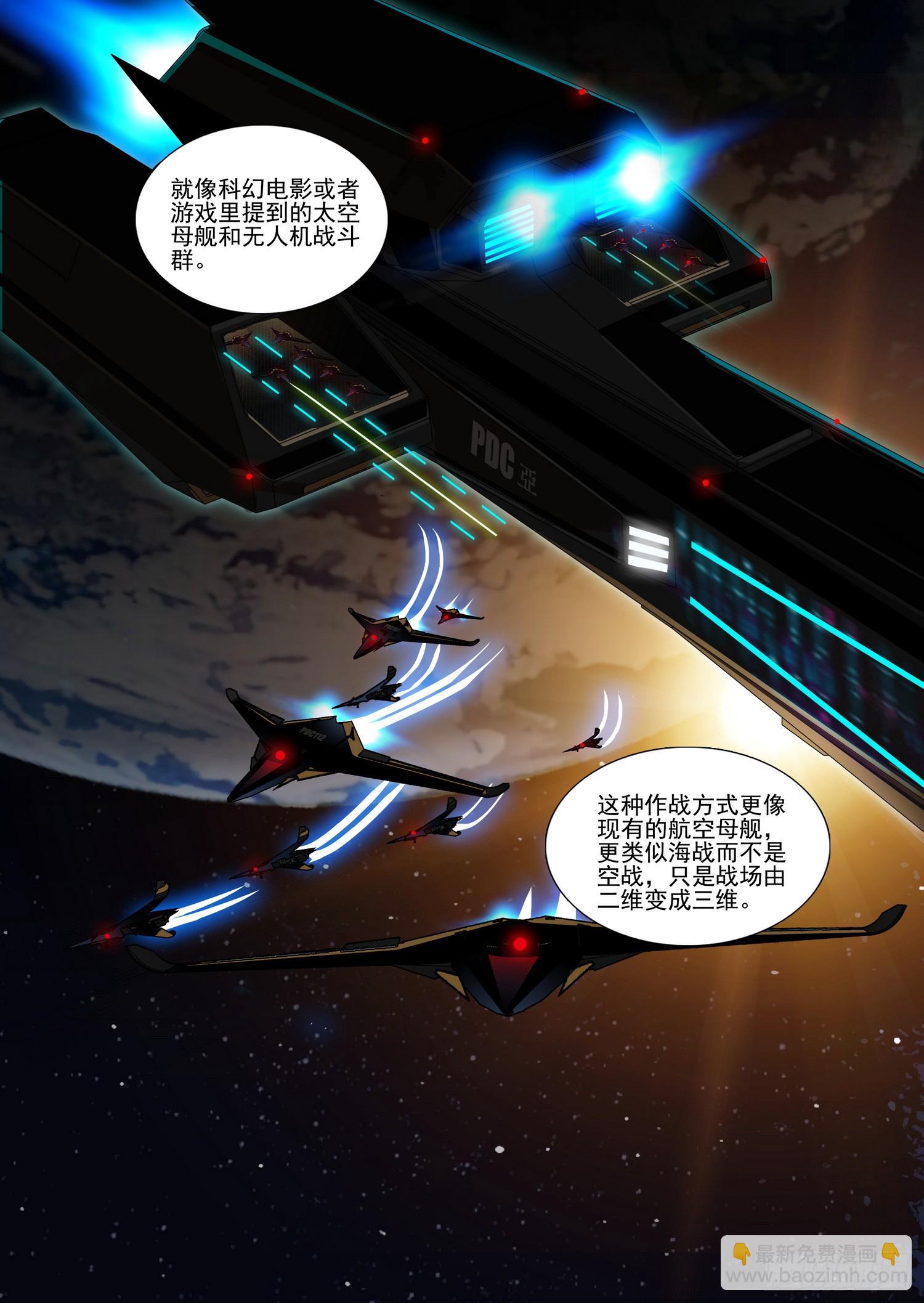 第二部 第八话 下-第167话