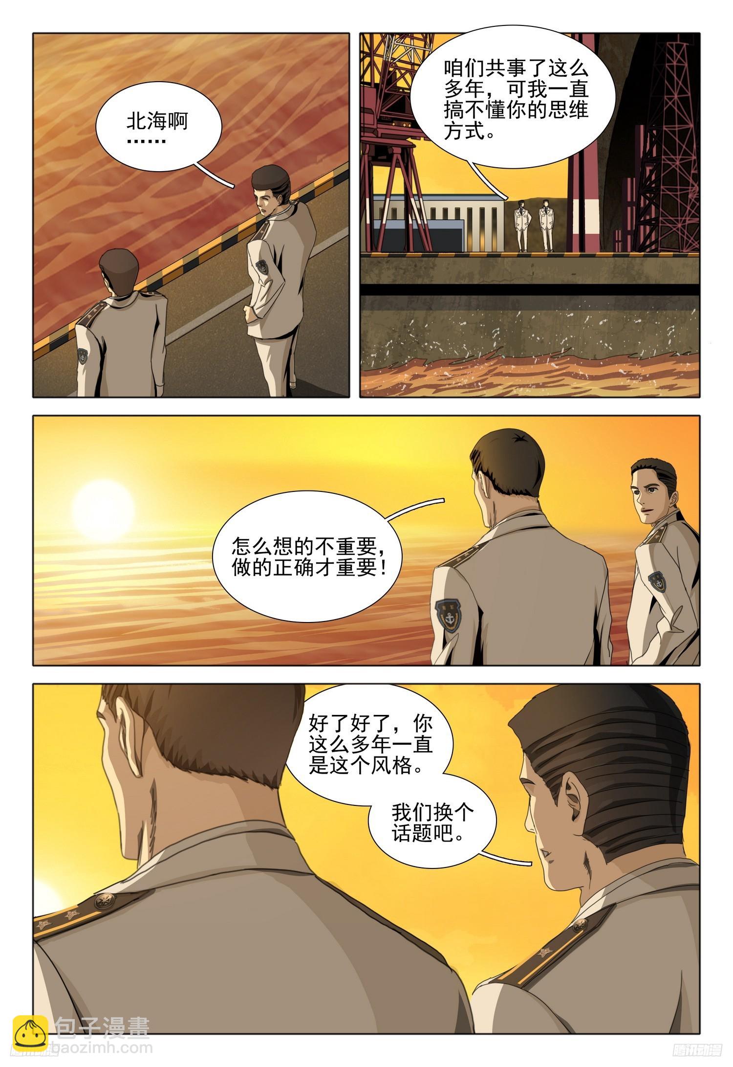 第二部 第八话 下-第167话