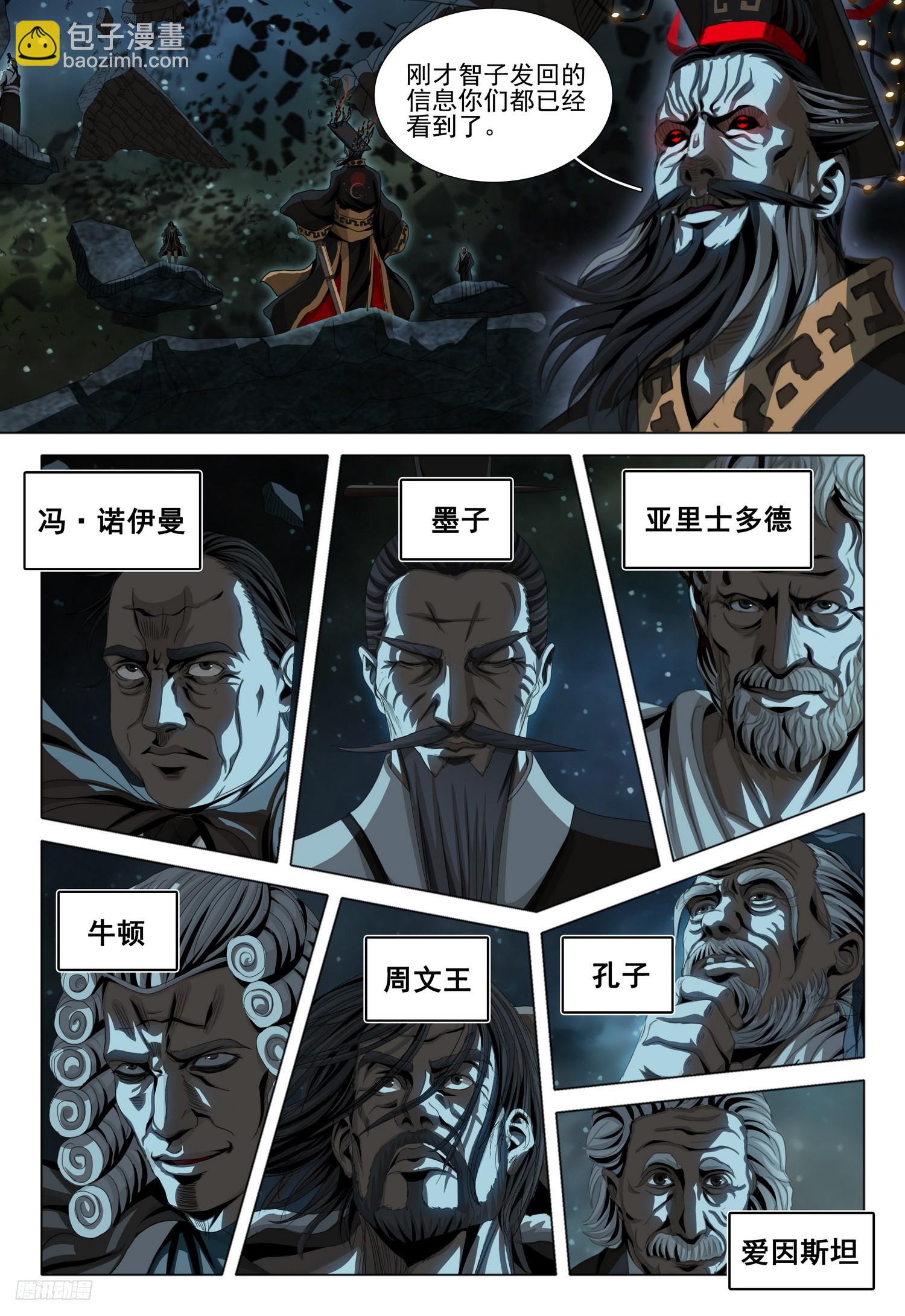 第二部 第九话 下-第169话