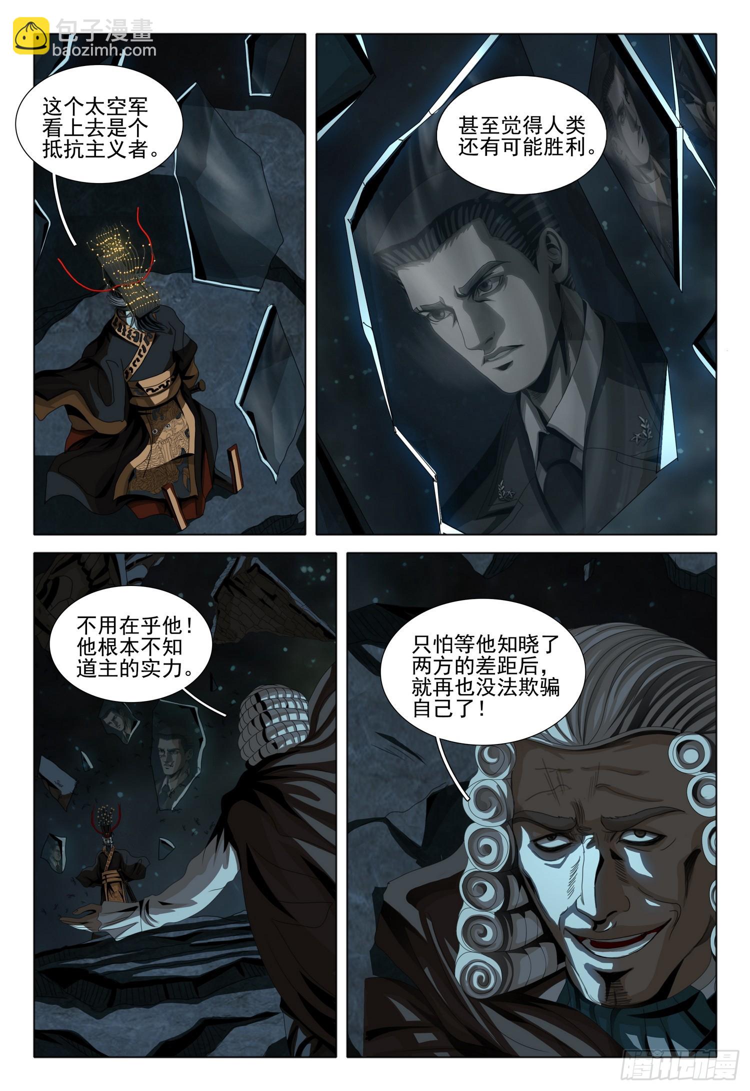 第二部 第九话 下-第169话