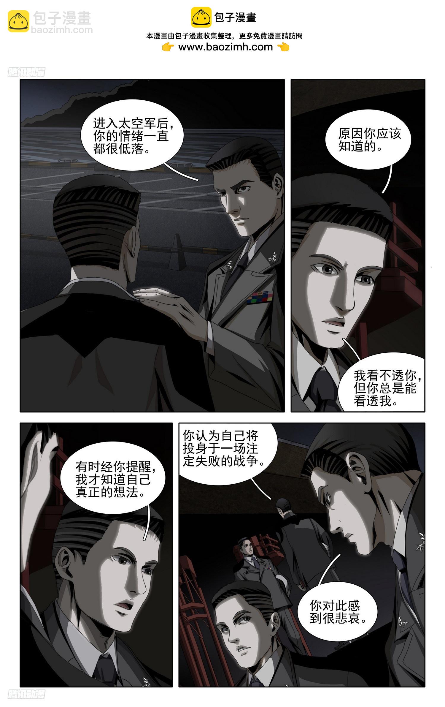 第二部 第九话 下-第169话