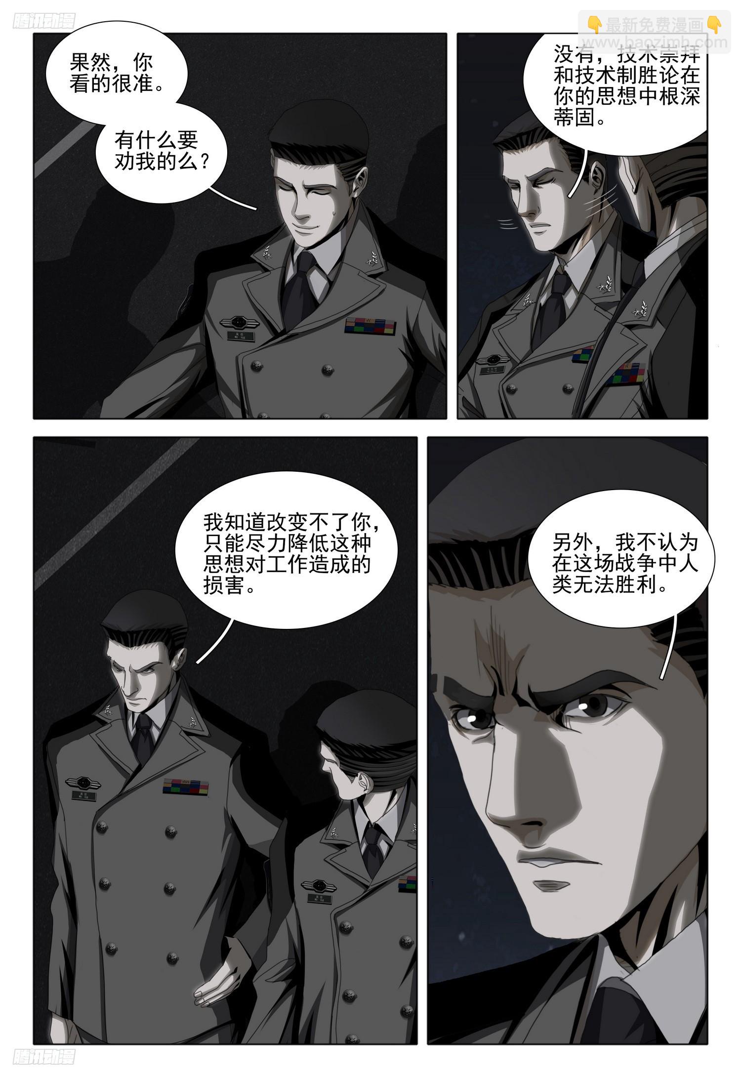 第二部 第九话 下-第169话