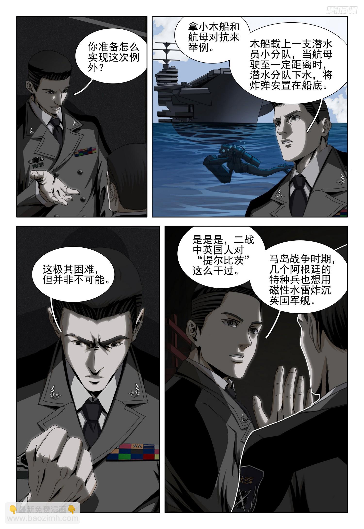 第二部 第九话 下-第169话
