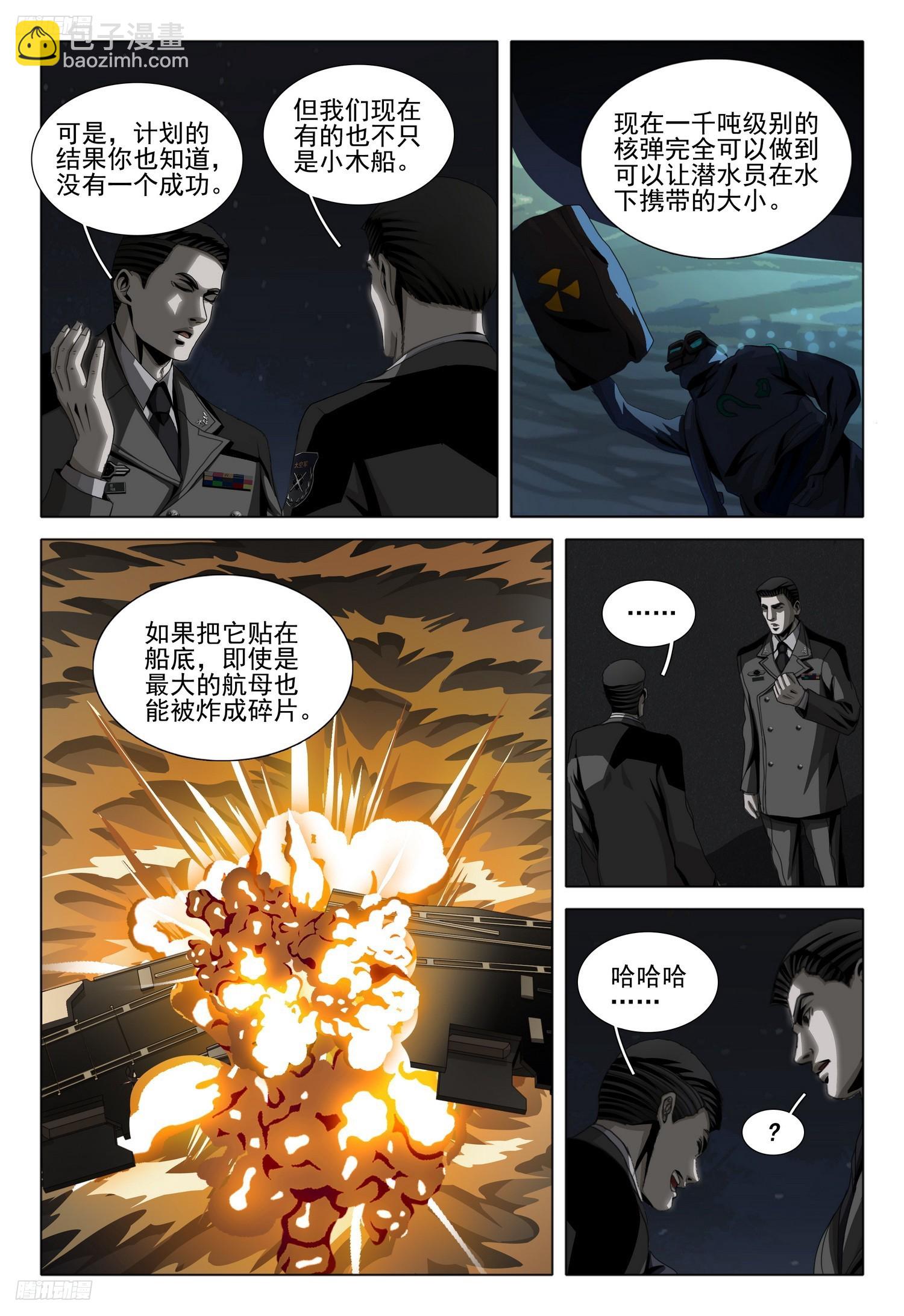 第二部 第九话 下-第169话
