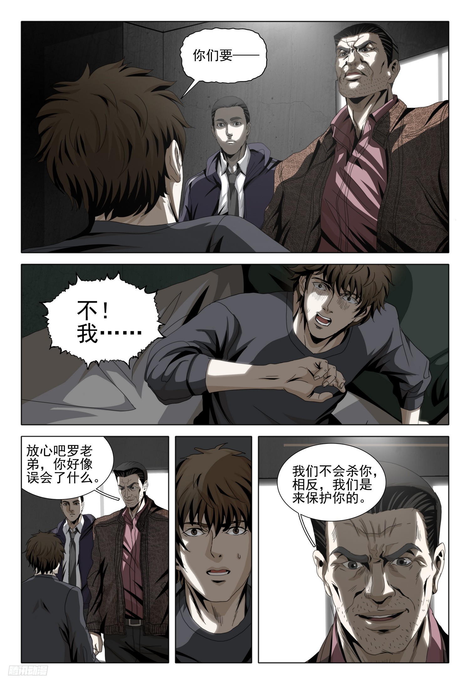 第二部 第十话 下-第171话