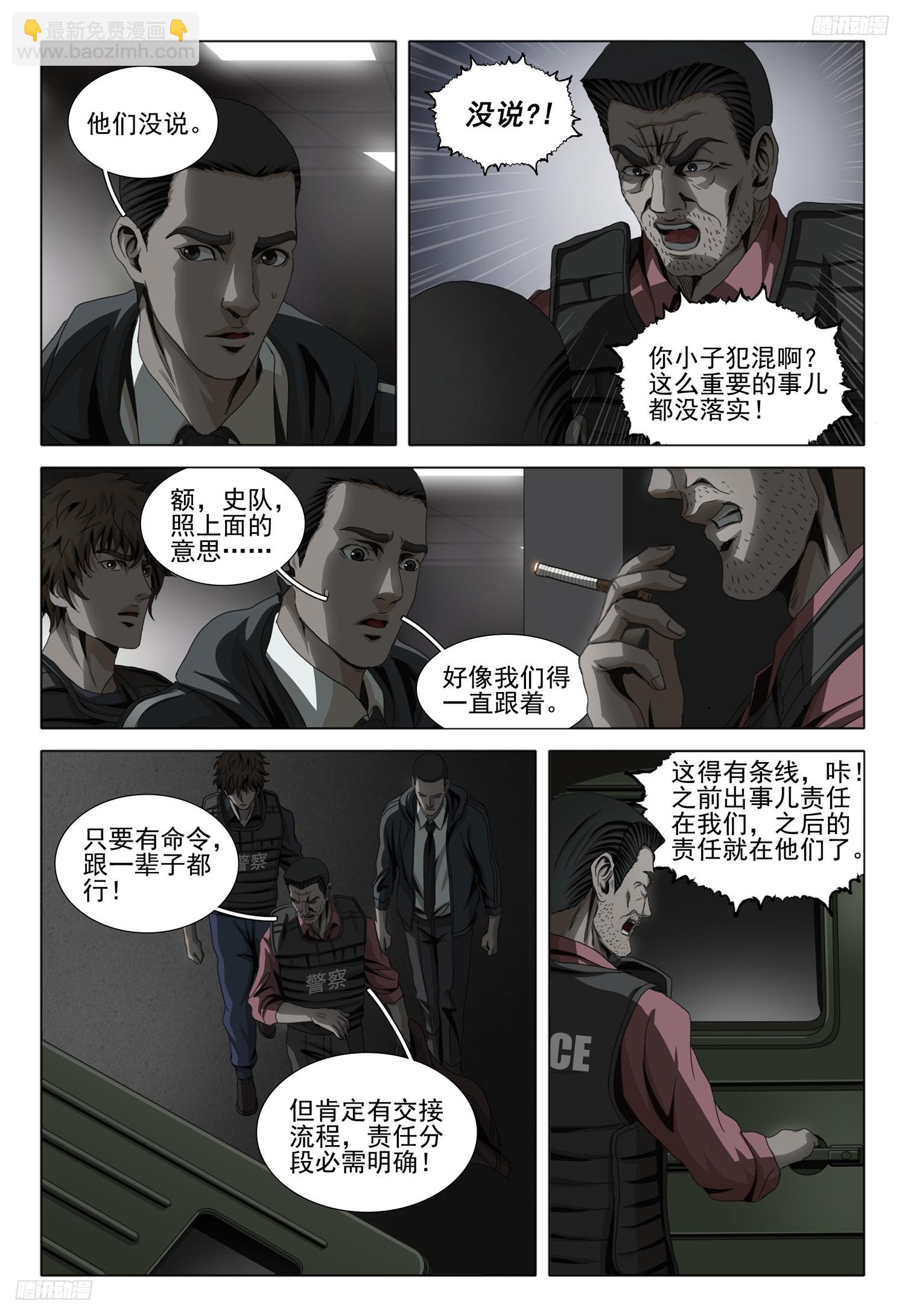 第二部 第十话 下-第171话