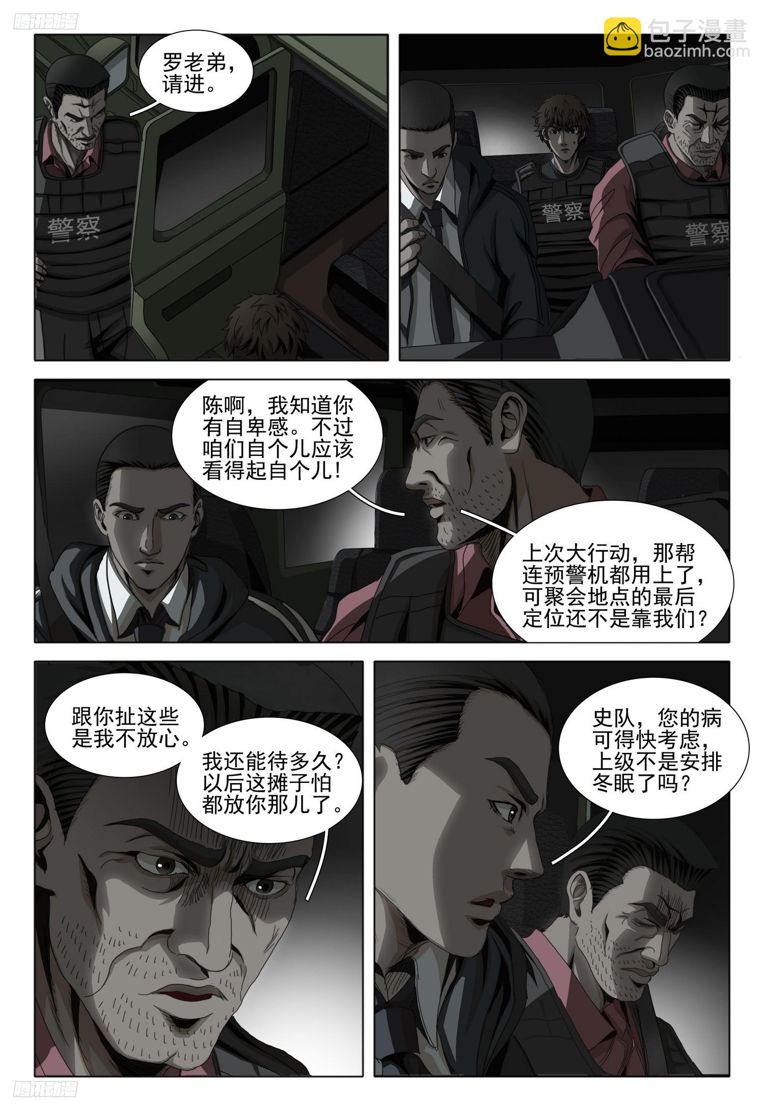 第二部 第十话 下-第171话
