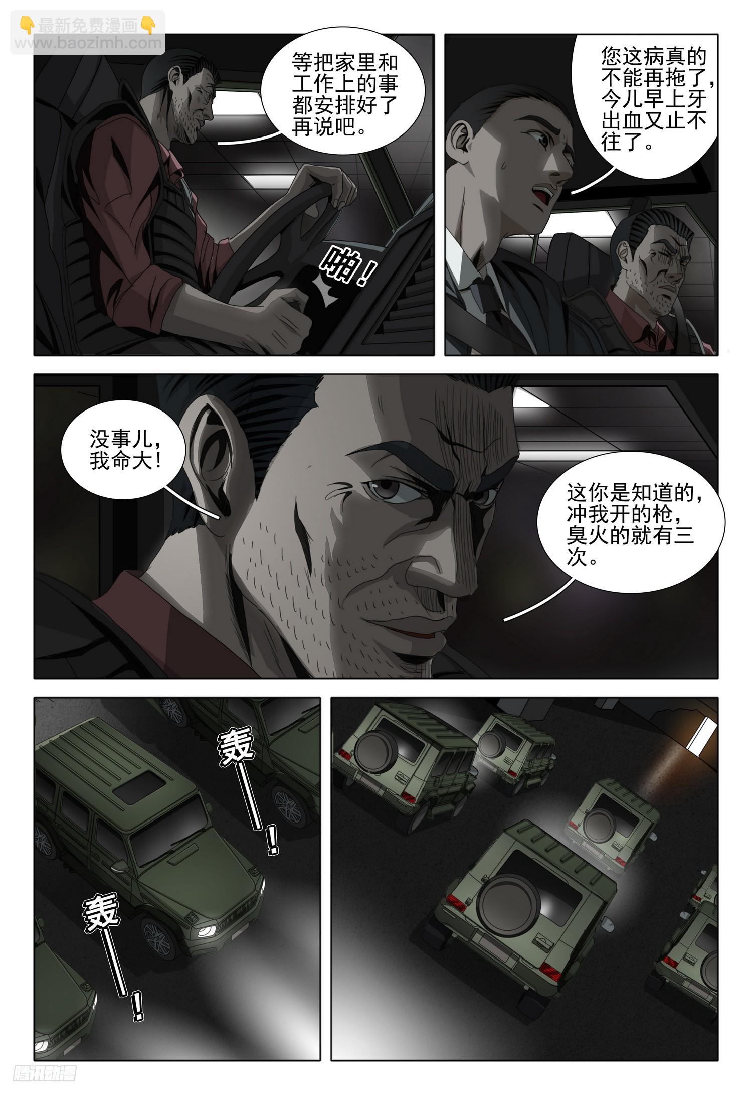 第二部 第十话 下-第171话