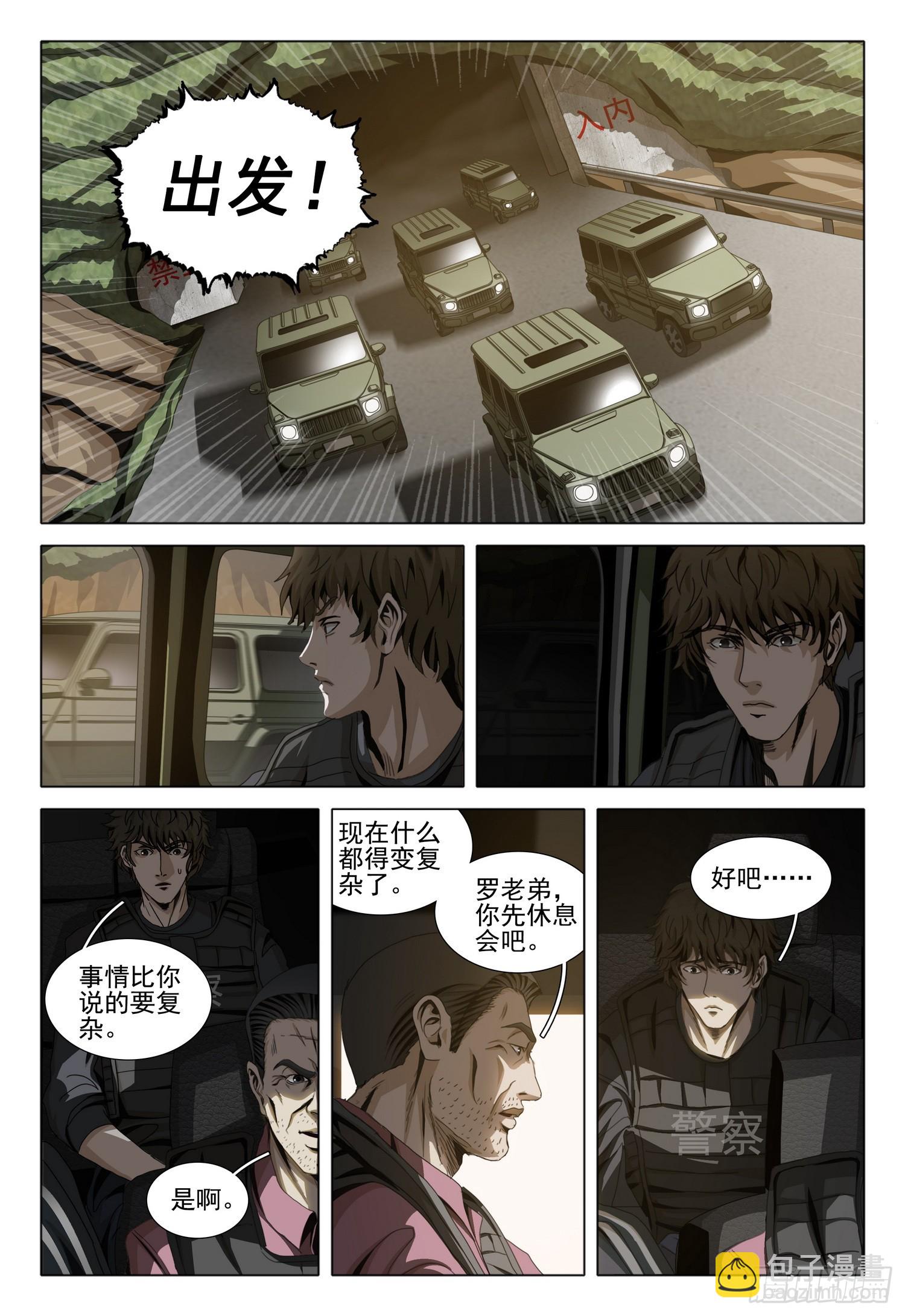 第二部 第十话 下-第171话