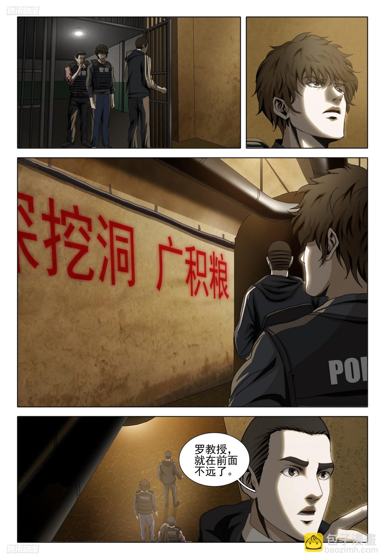 第二部 第十话 下-第171话