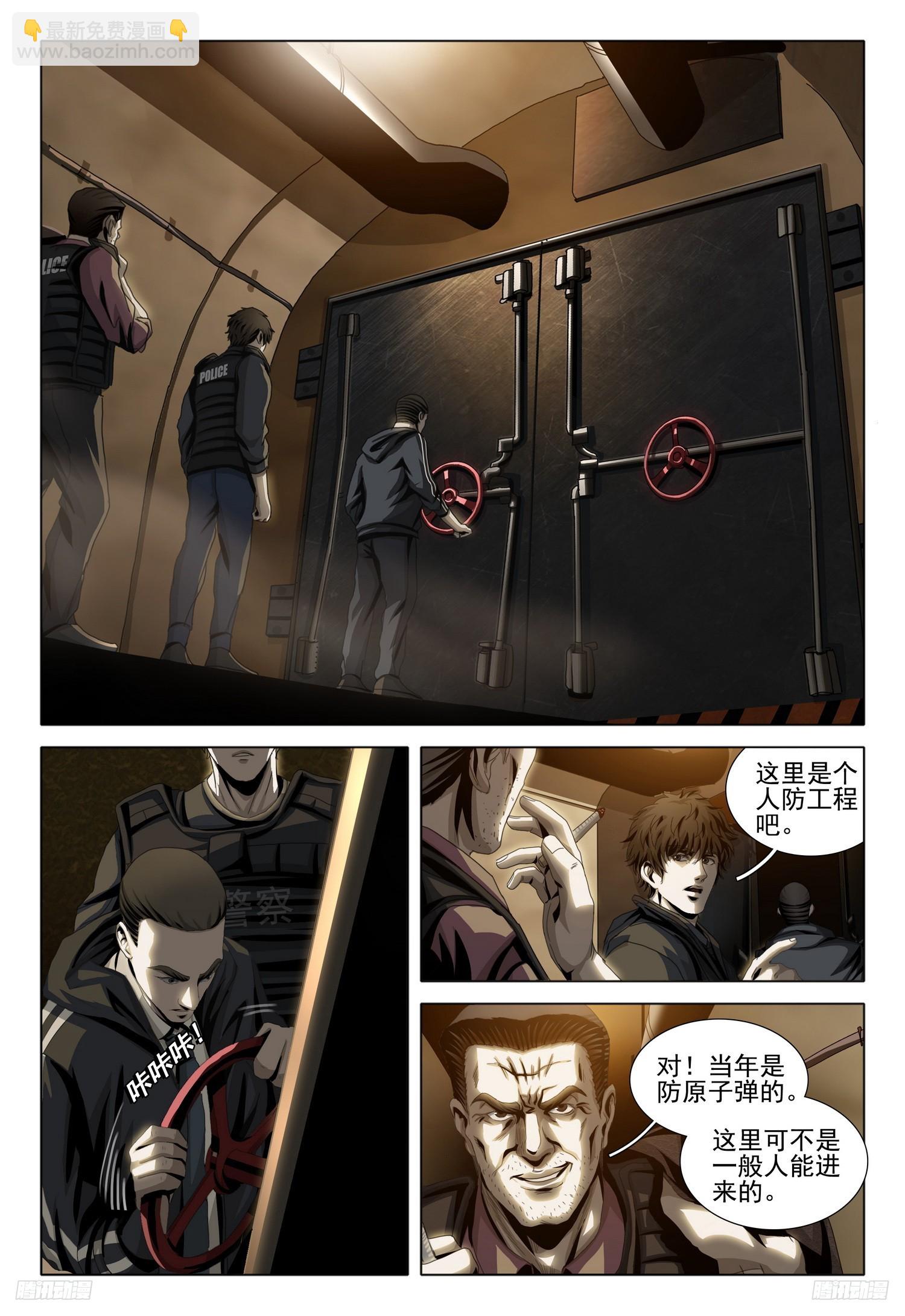 第二部 第十话 下-第171话