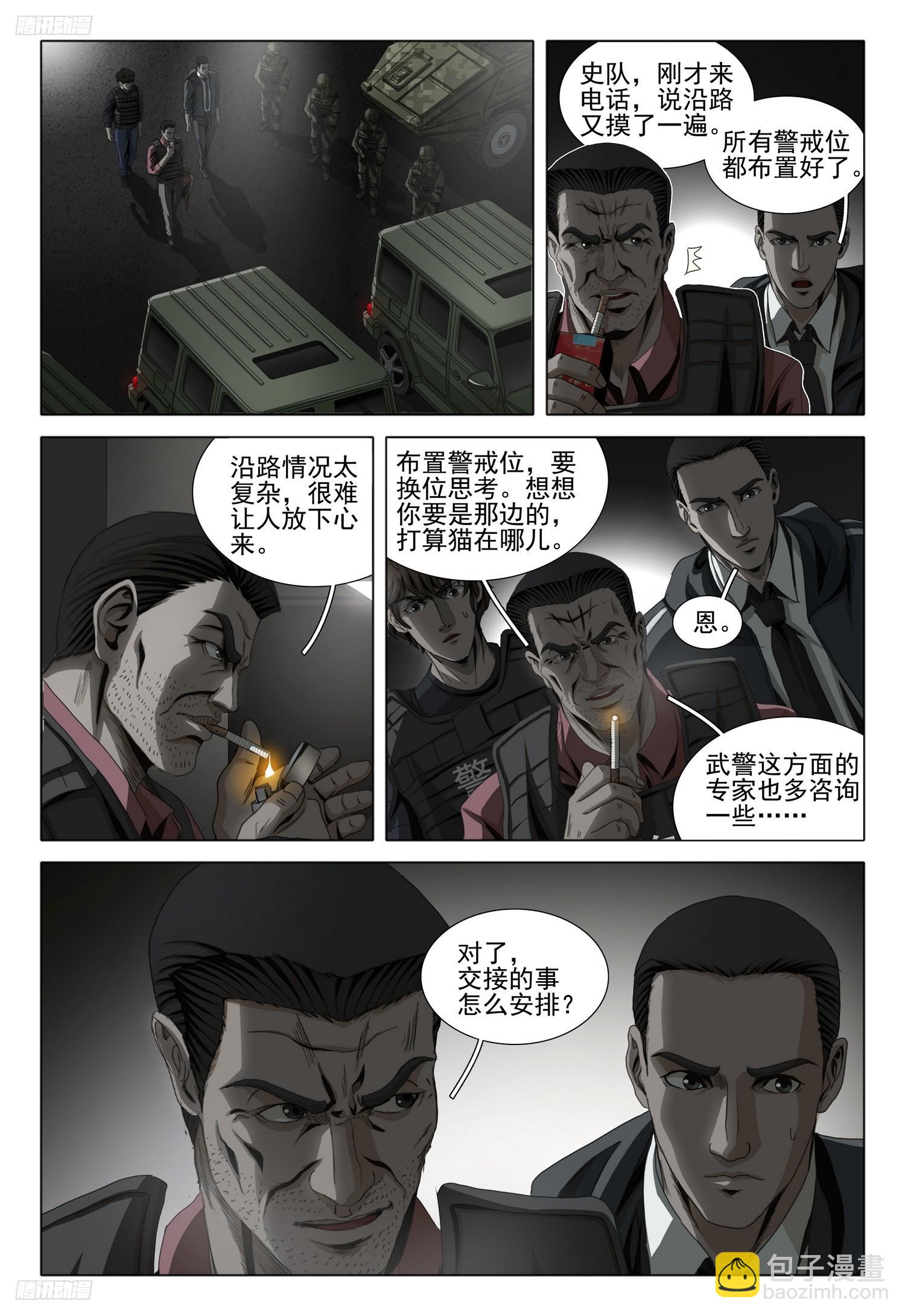 第二部 第十话 下-第171话