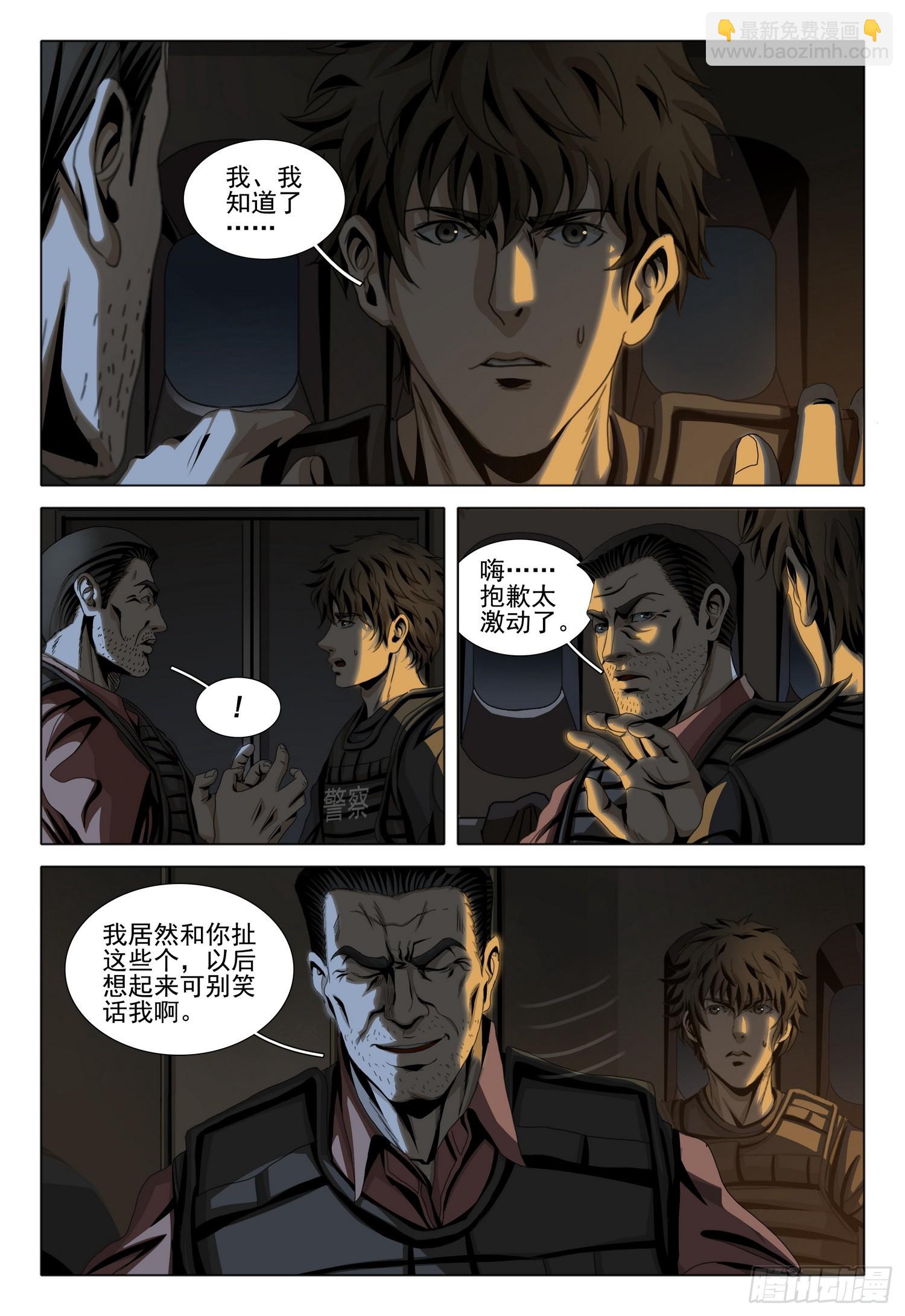 第二部 第十一话 下-第173话