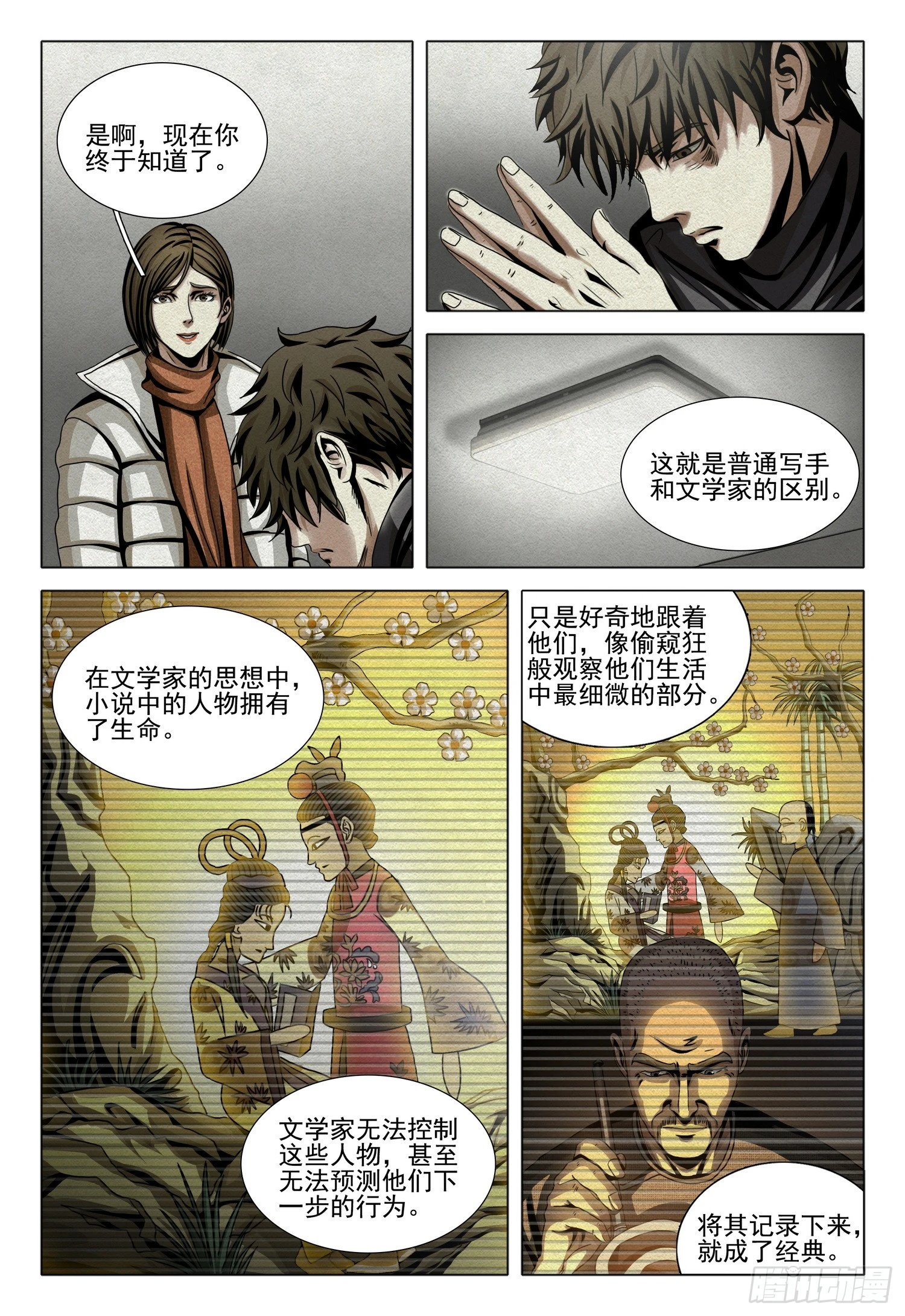 第二部 第十三话 下-第177话