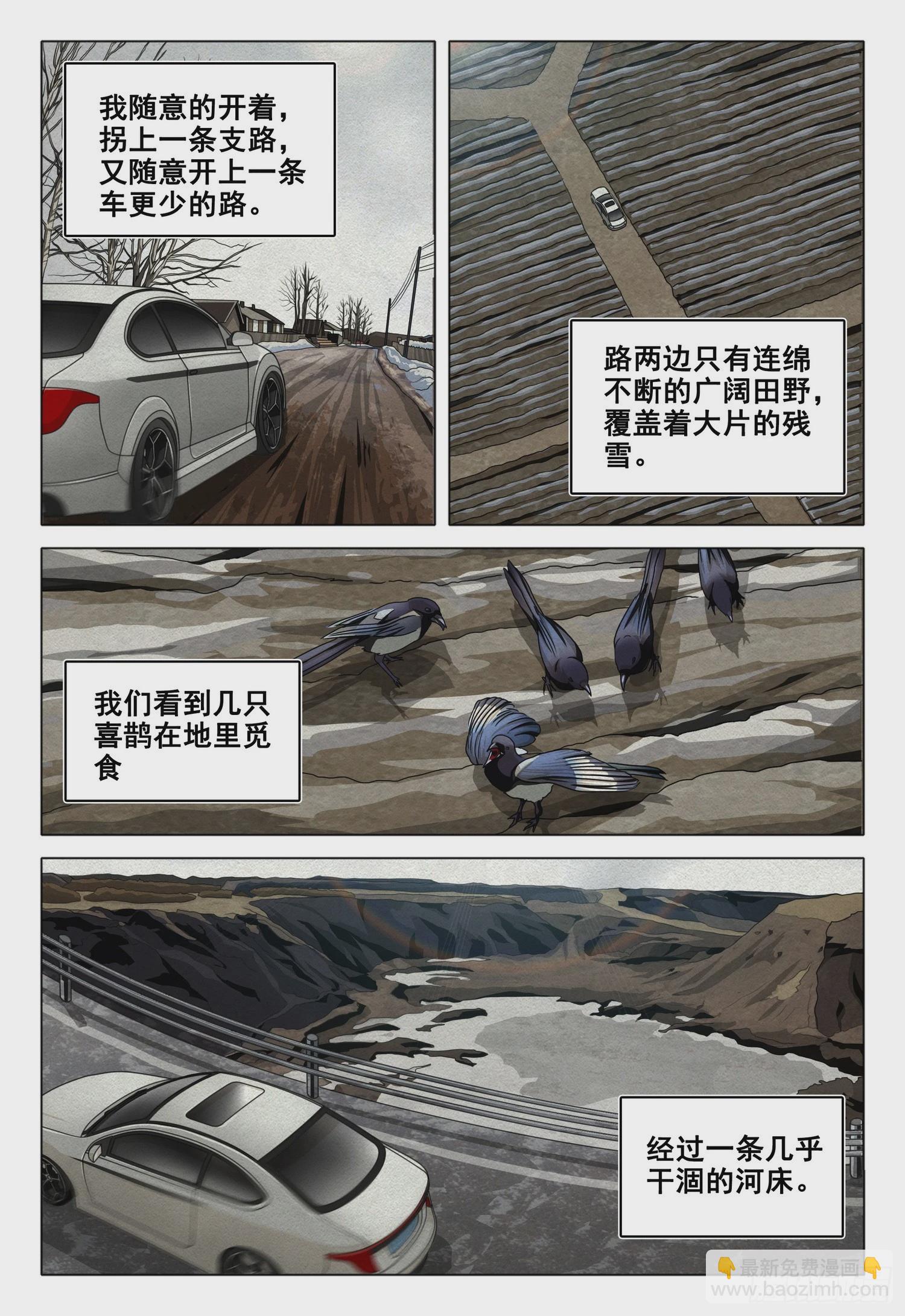 第二部 第十三话 下-第177话