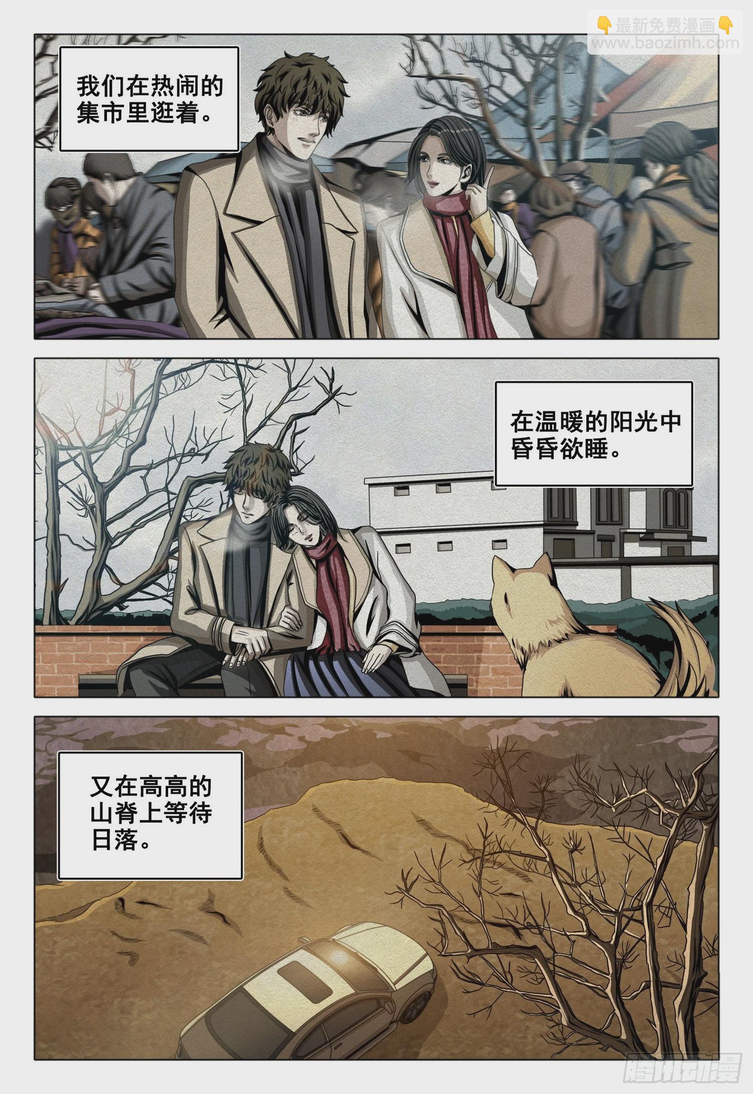 第二部 第十三话 下-第177话