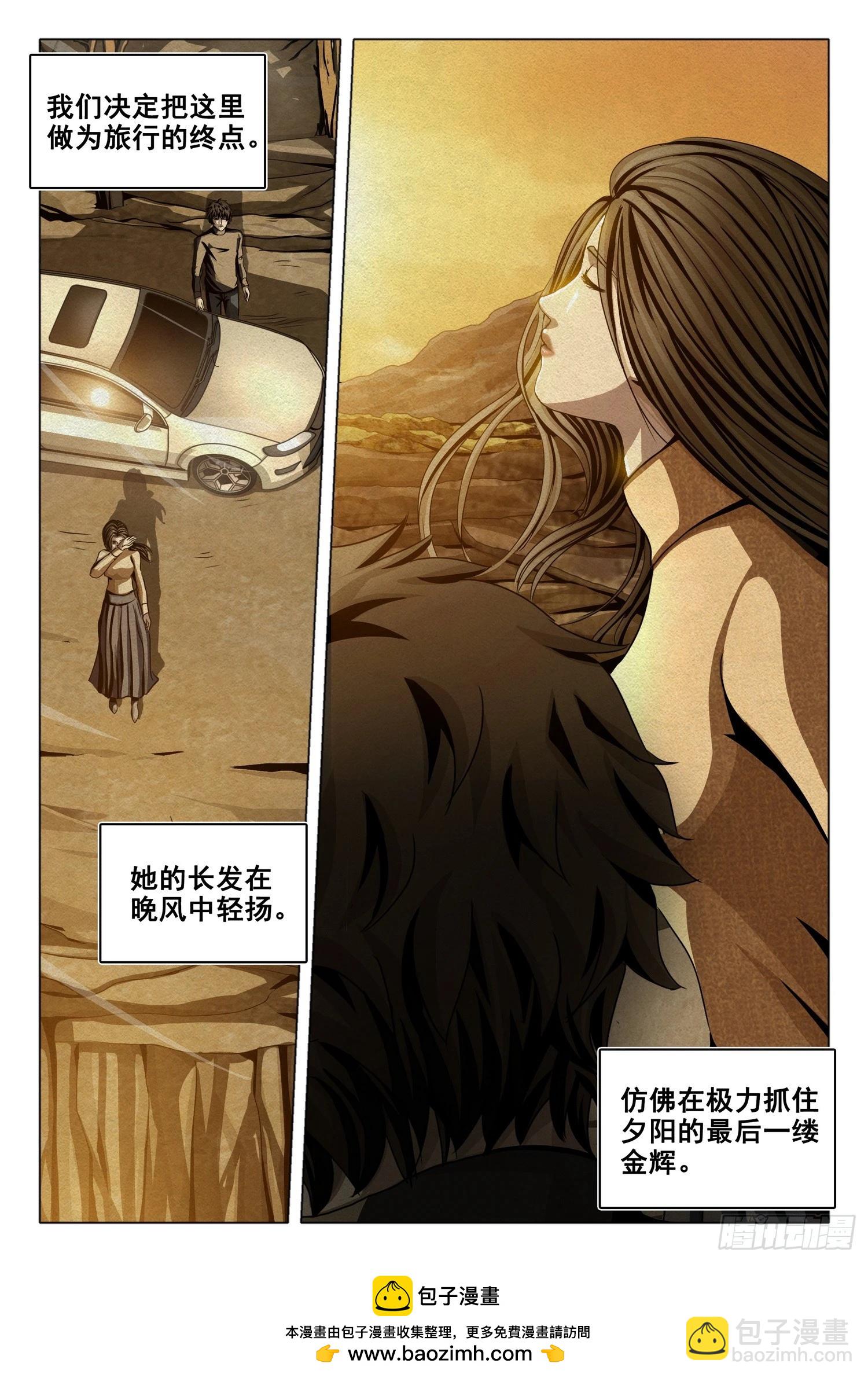 第二部 第十三话 下-第177话