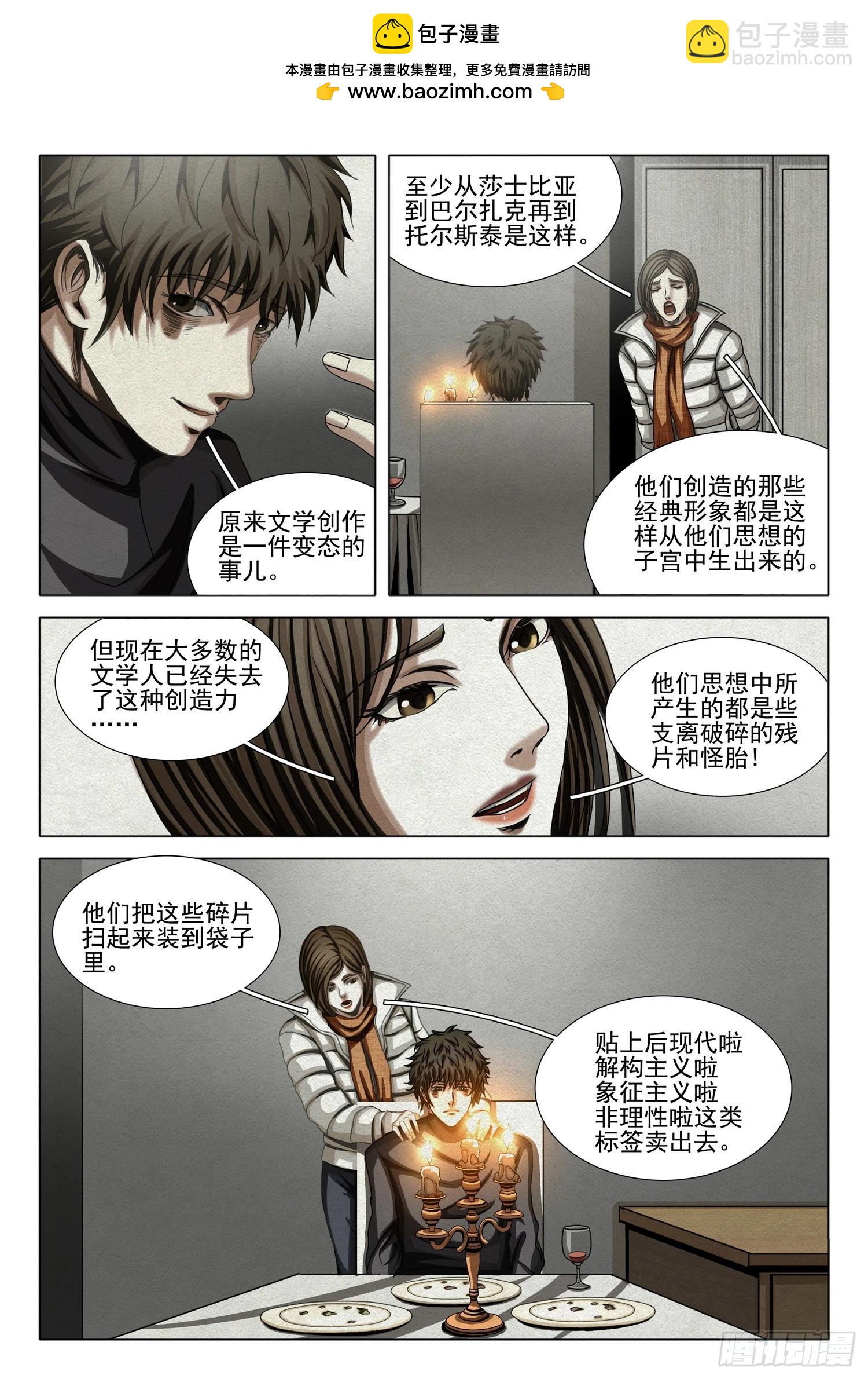 第二部 第十三话 下-第177话