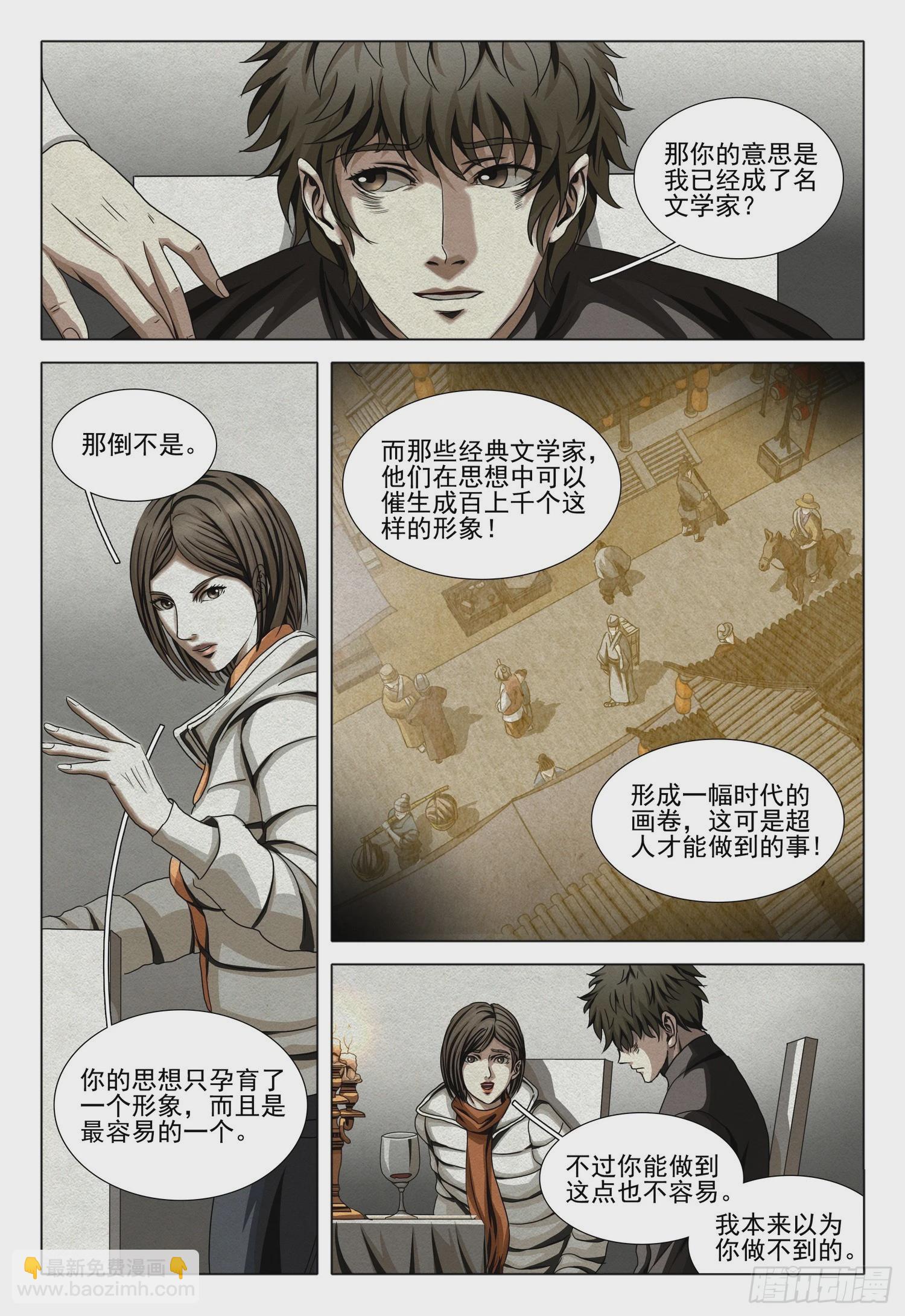 第二部 第十三话 下-第177话