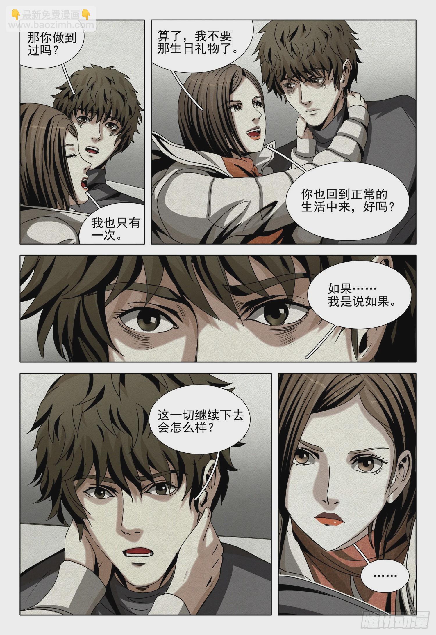 第二部 第十三话 下-第177话