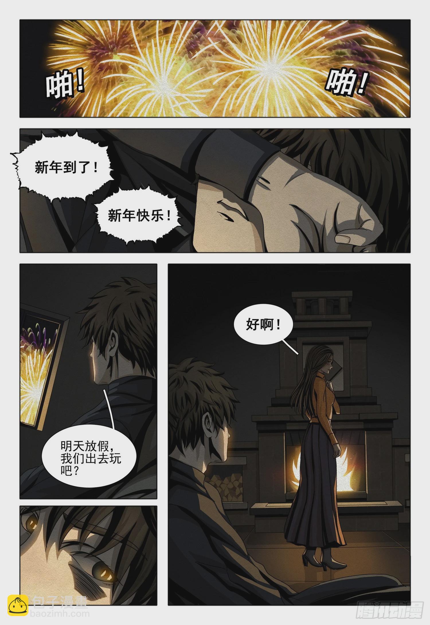 第二部 第十三话 下-第177话