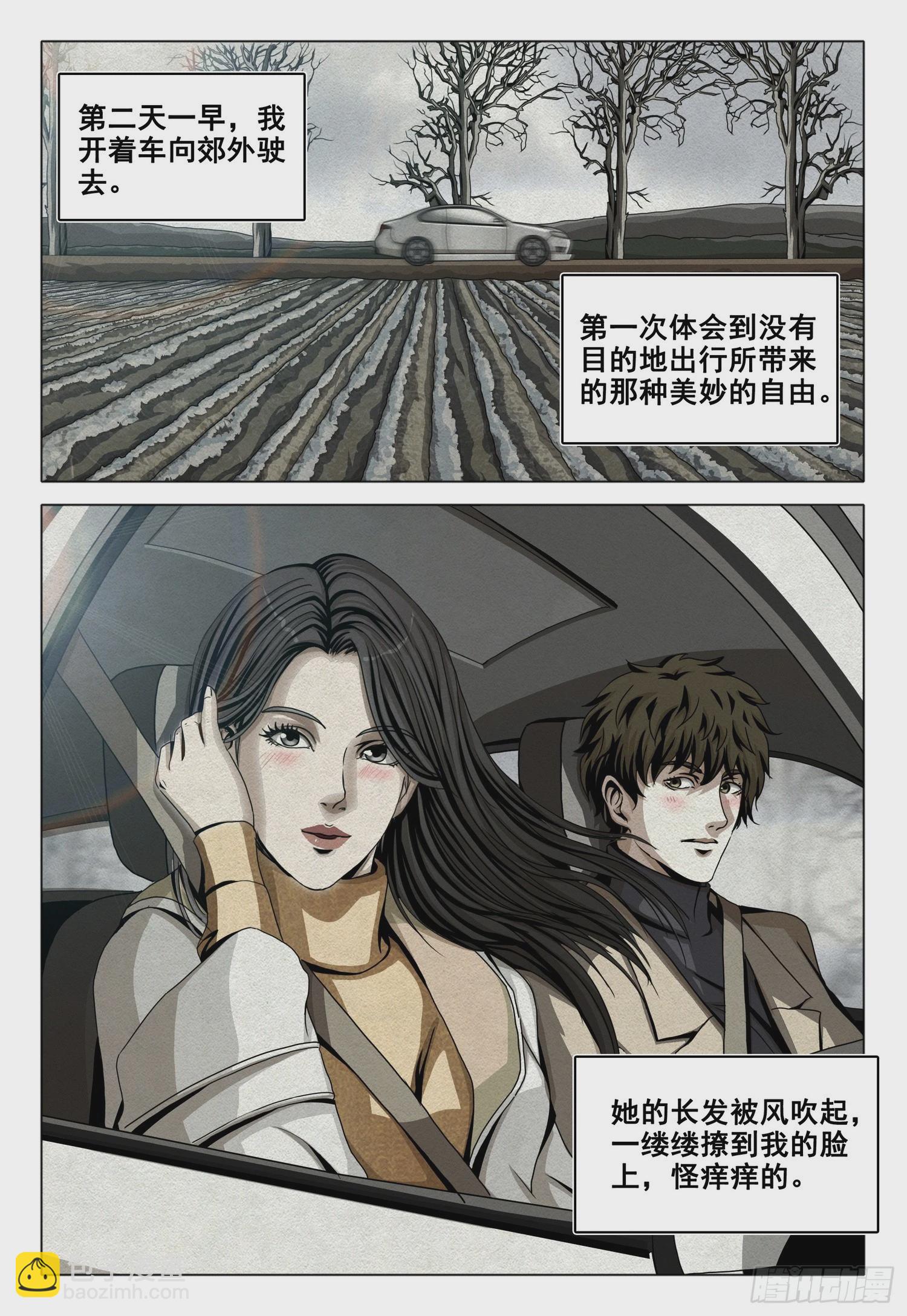 第二部 第十三话 下-第177话