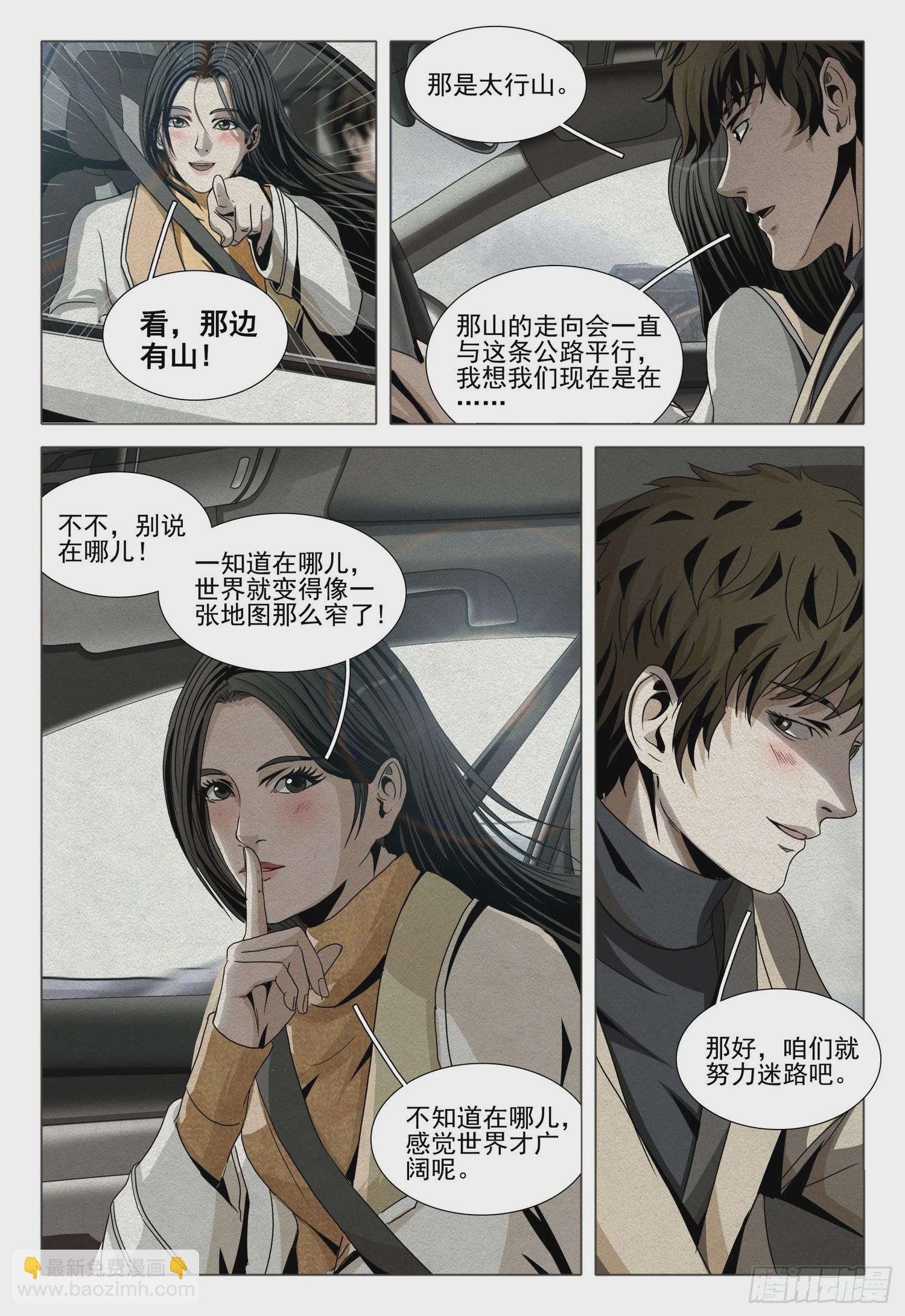 第二部 第十三话 下-第177话