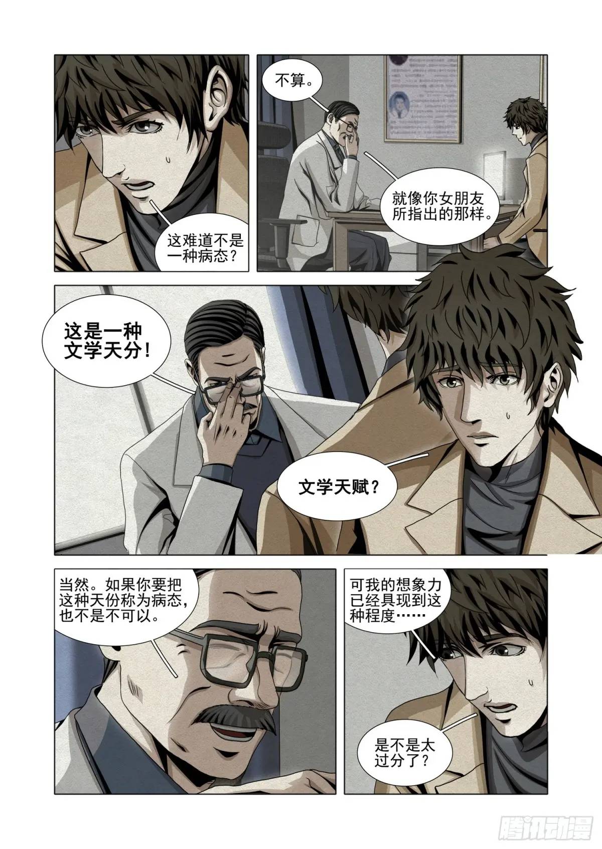 第二部 第十四话 下-第179话