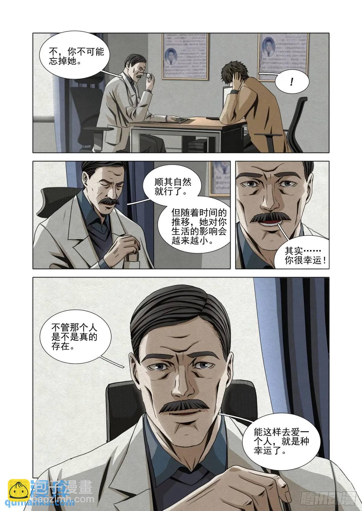 第二部 第十四话 下-第179话