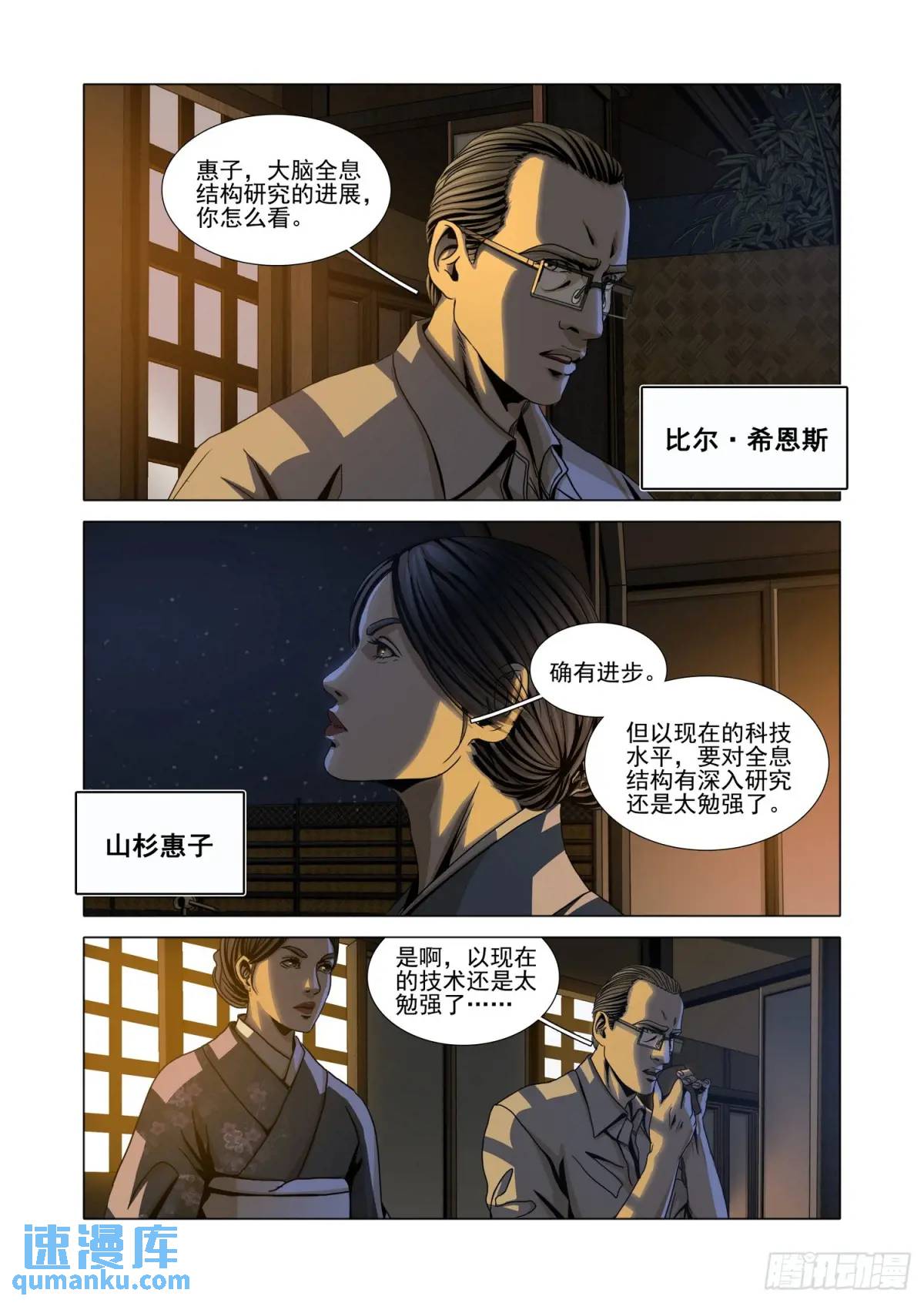 第二部 第十五话 下-第181话