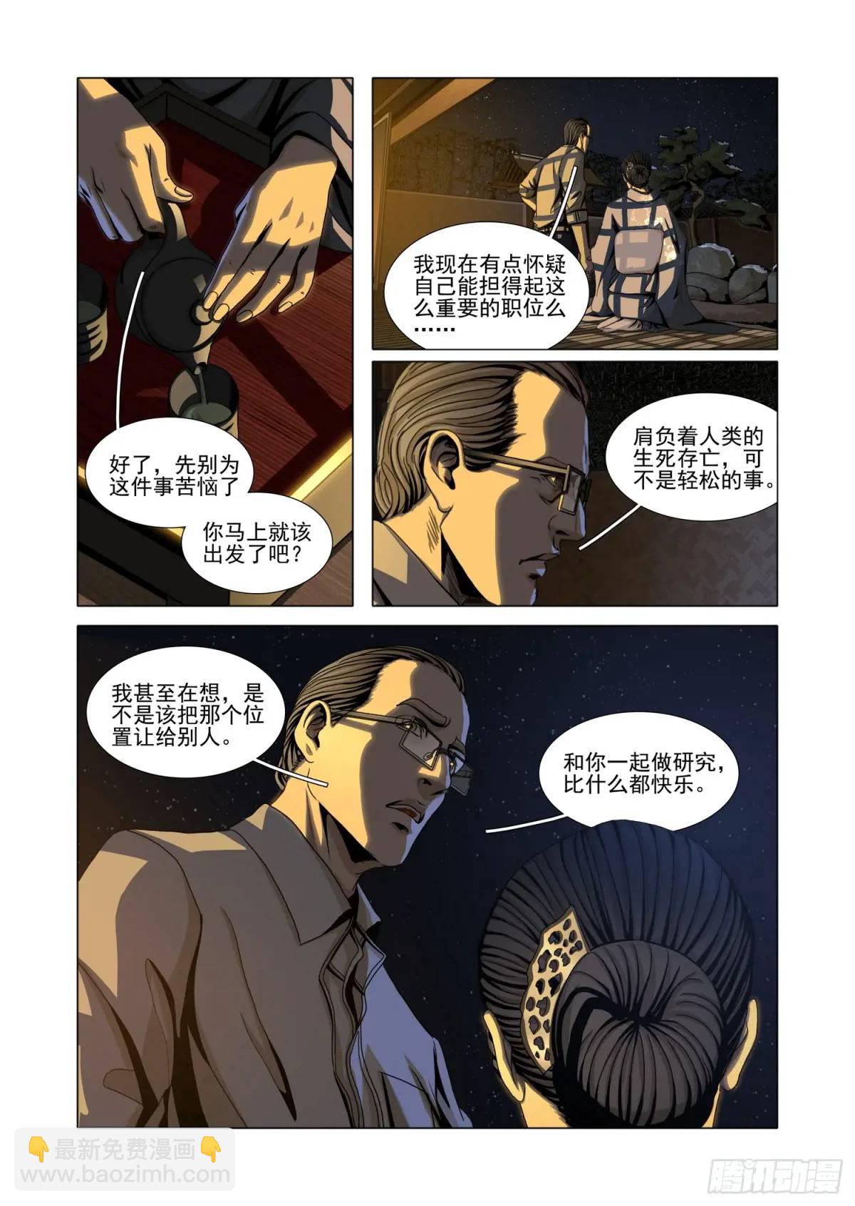 第二部 第十五话 下-第181话