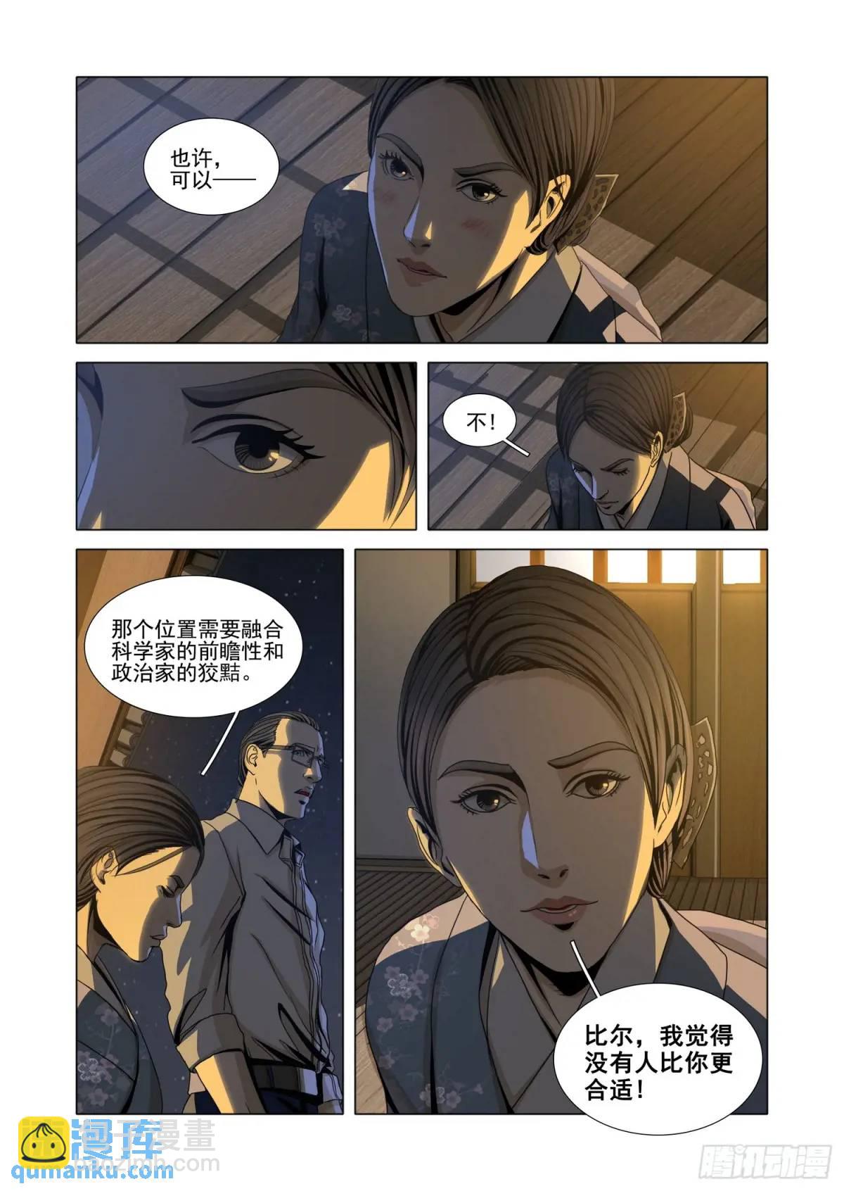 第二部 第十五话 下-第181话