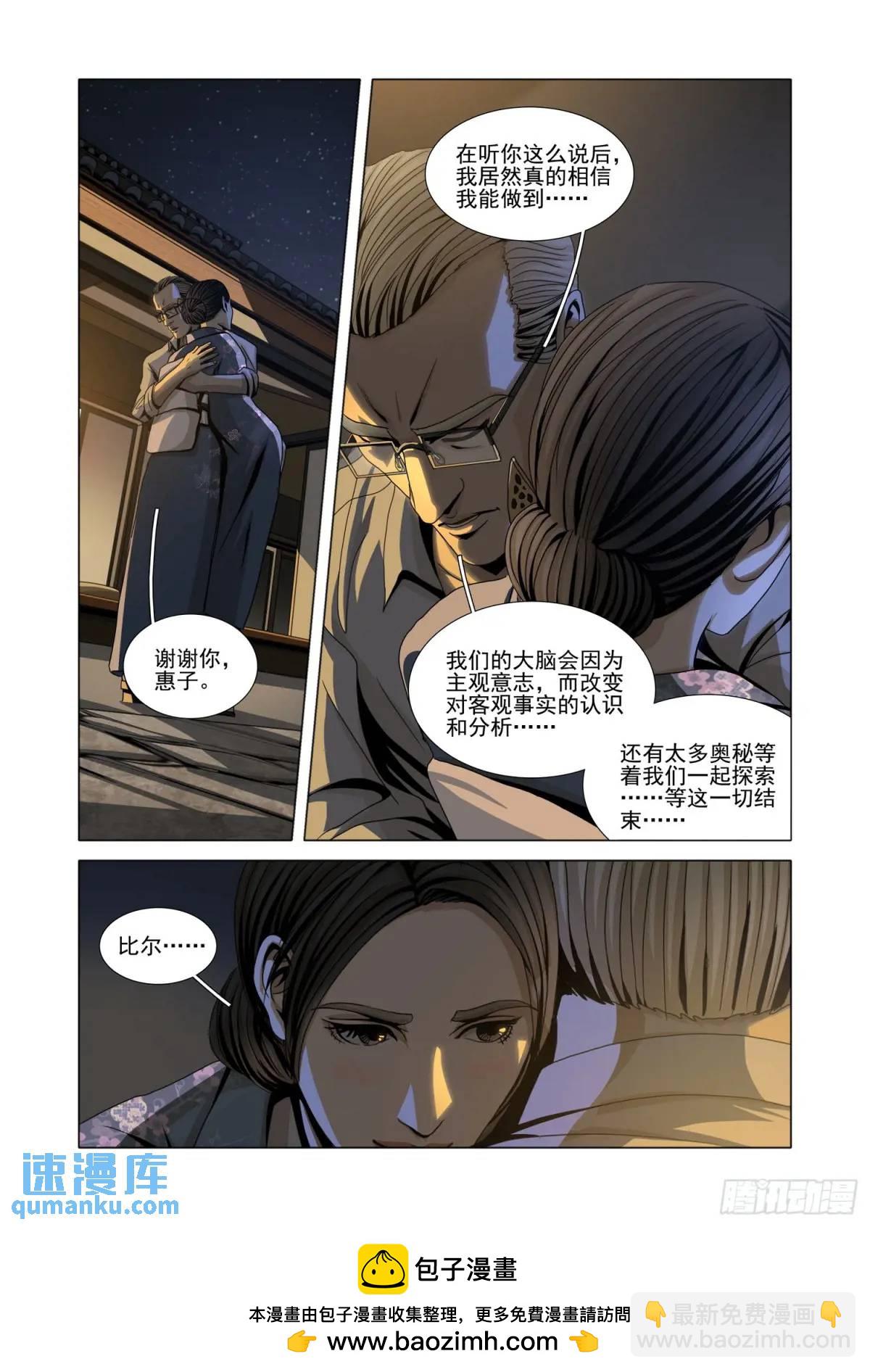 第二部 第十五话 下-第181话