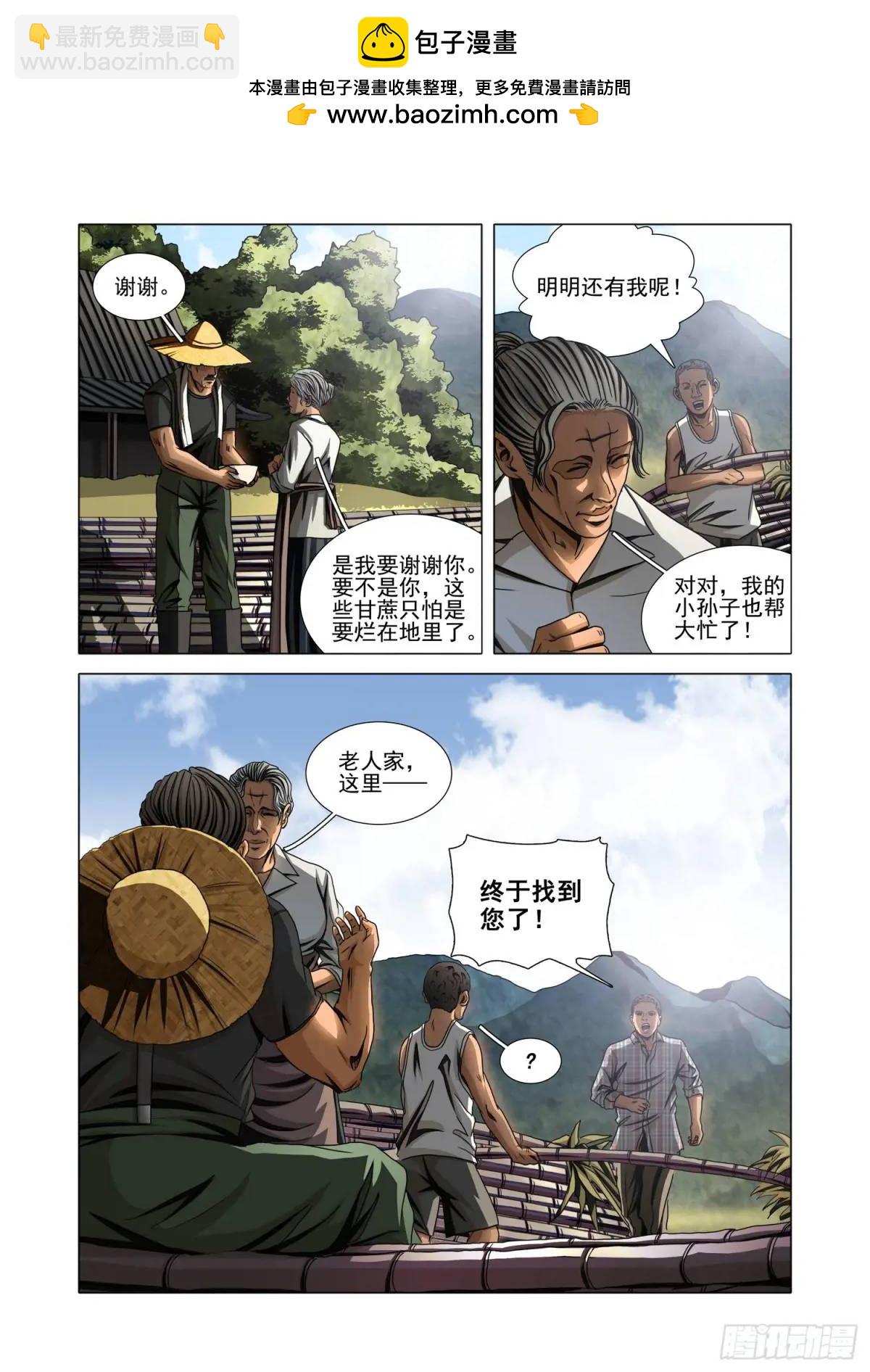 第二部 第十五话 下-第181话