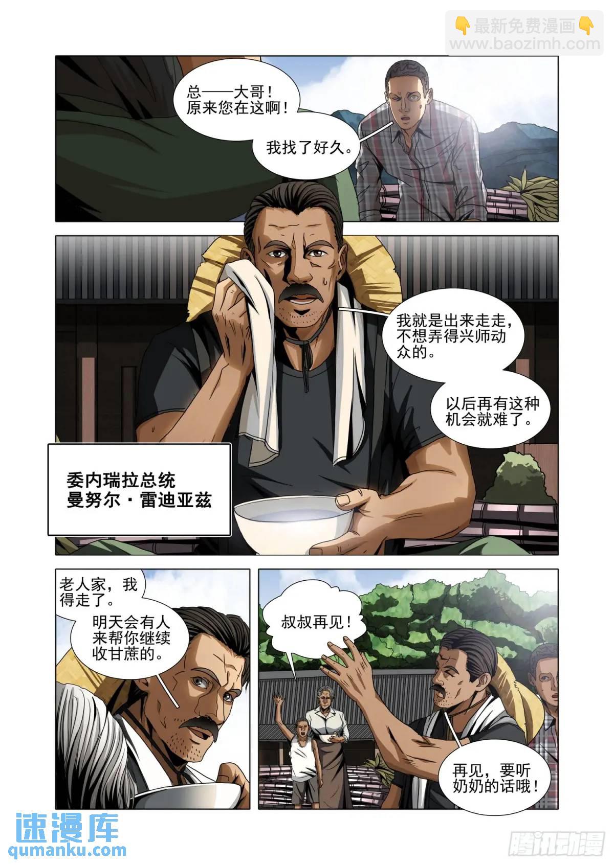 第二部 第十五话 下-第181话