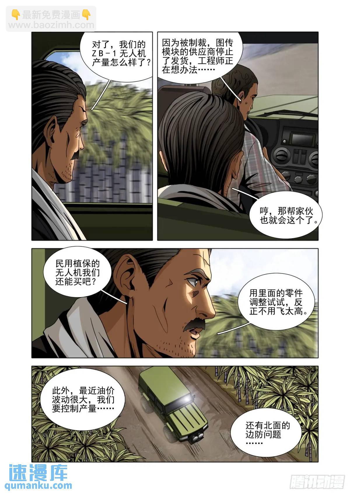 第二部 第十五话 下-第181话