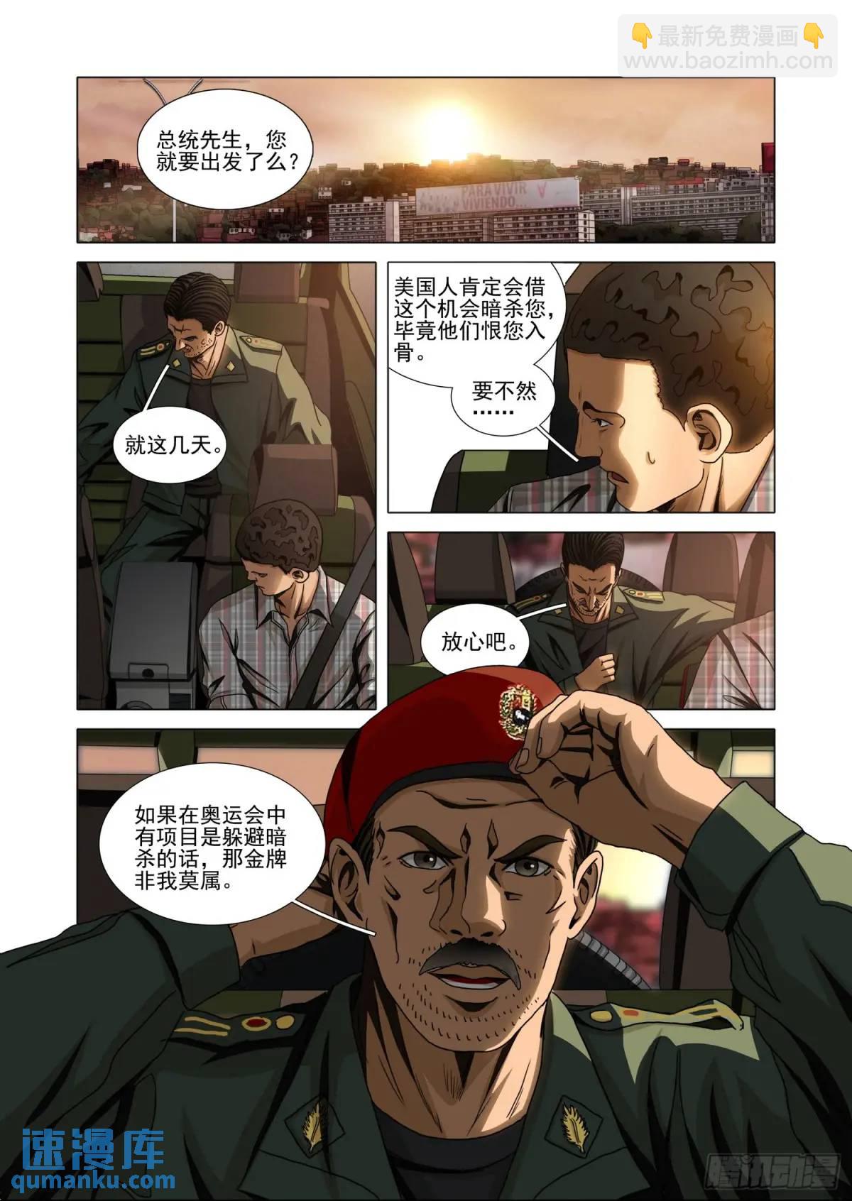 第二部 第十五话 下-第181话