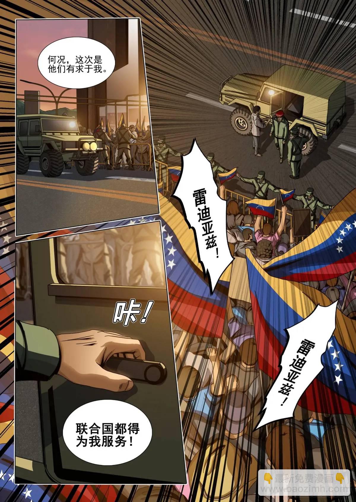第二部 第十五话 下-第181话