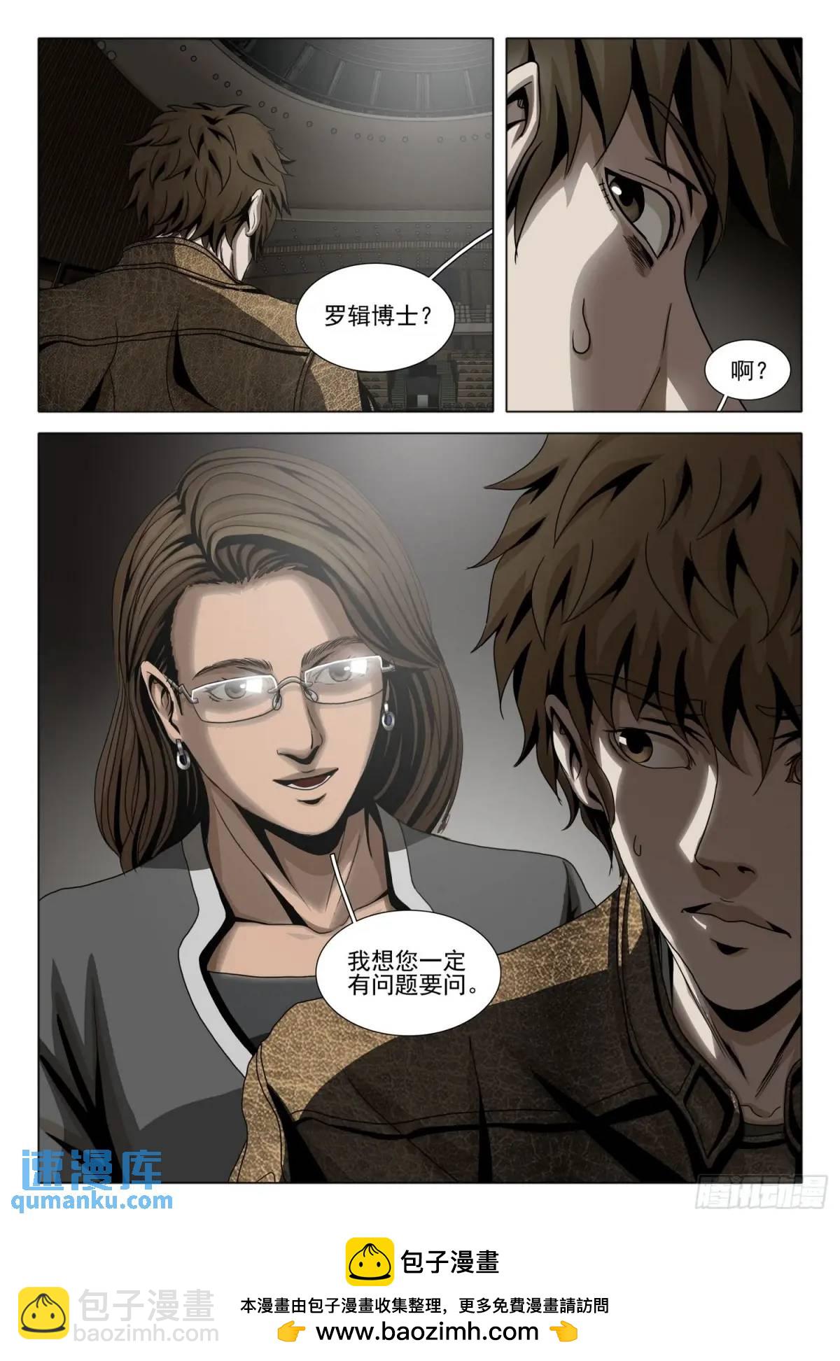 第二部 第十七话 下-第185话