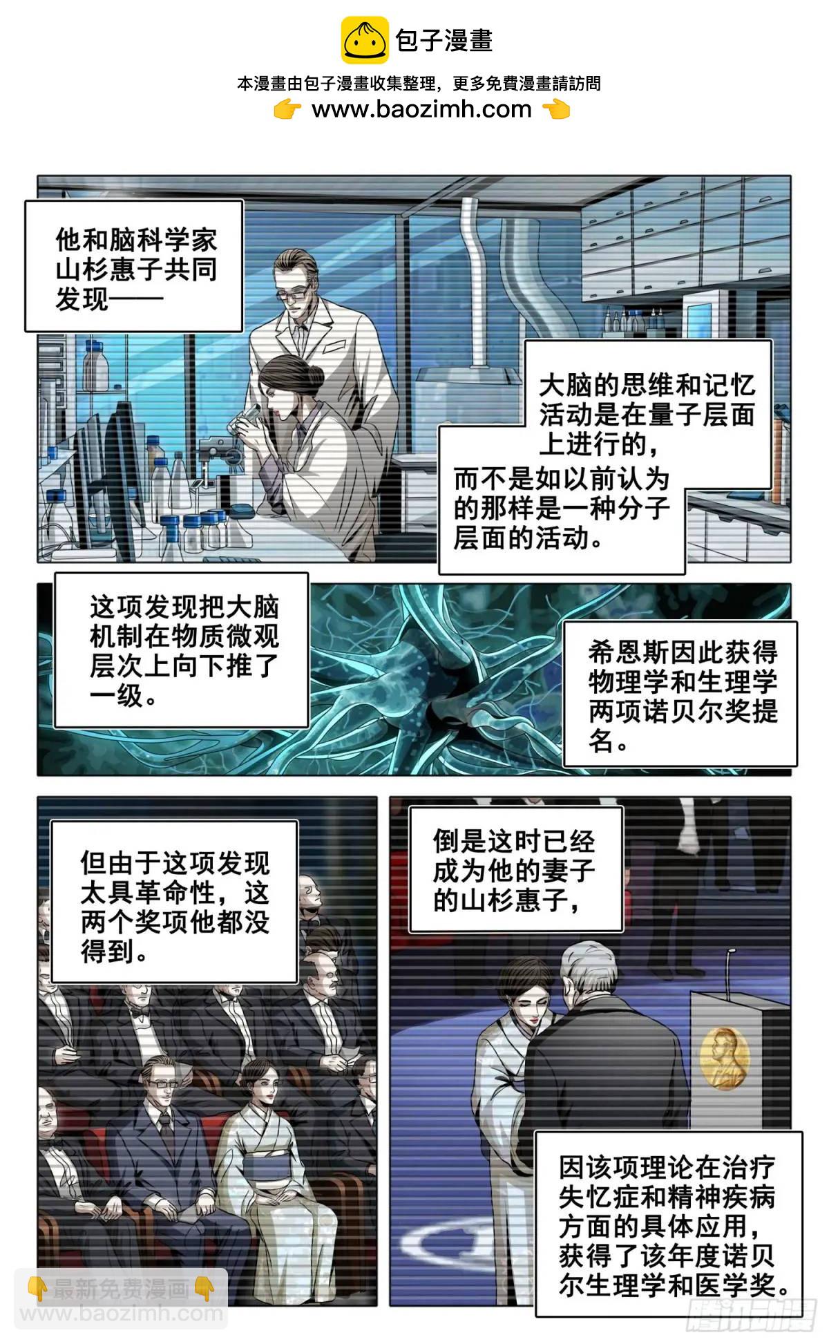 第二部 第十七话 下-第185话