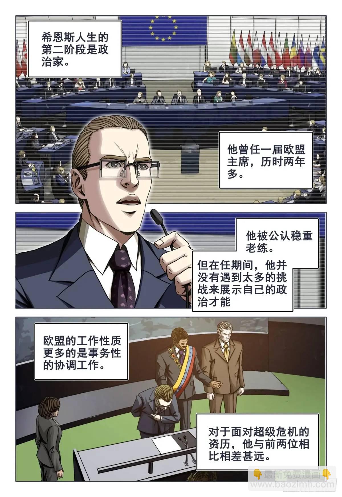 第二部 第十七话 下-第185话