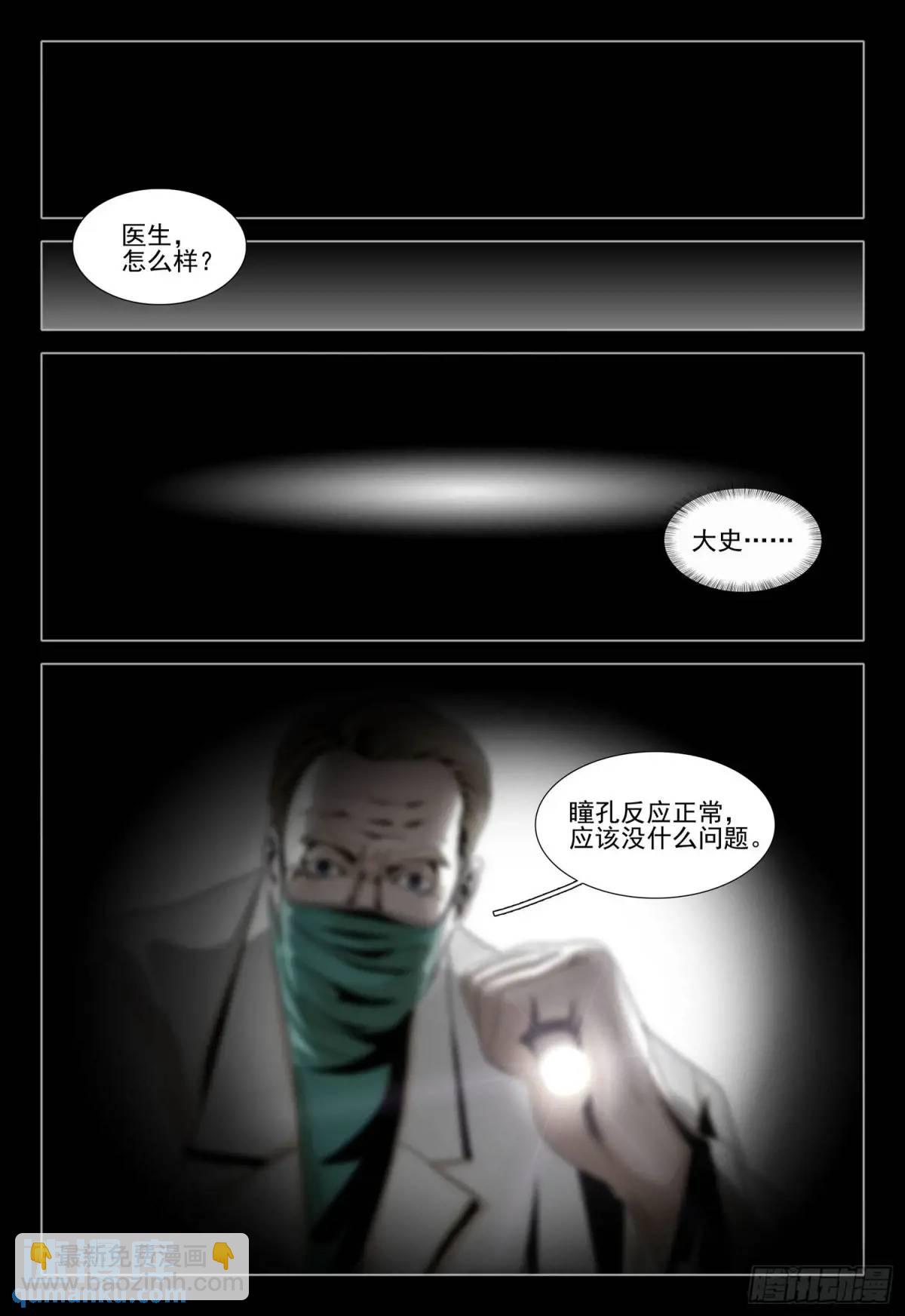 第二部 第十八话 下-第187话