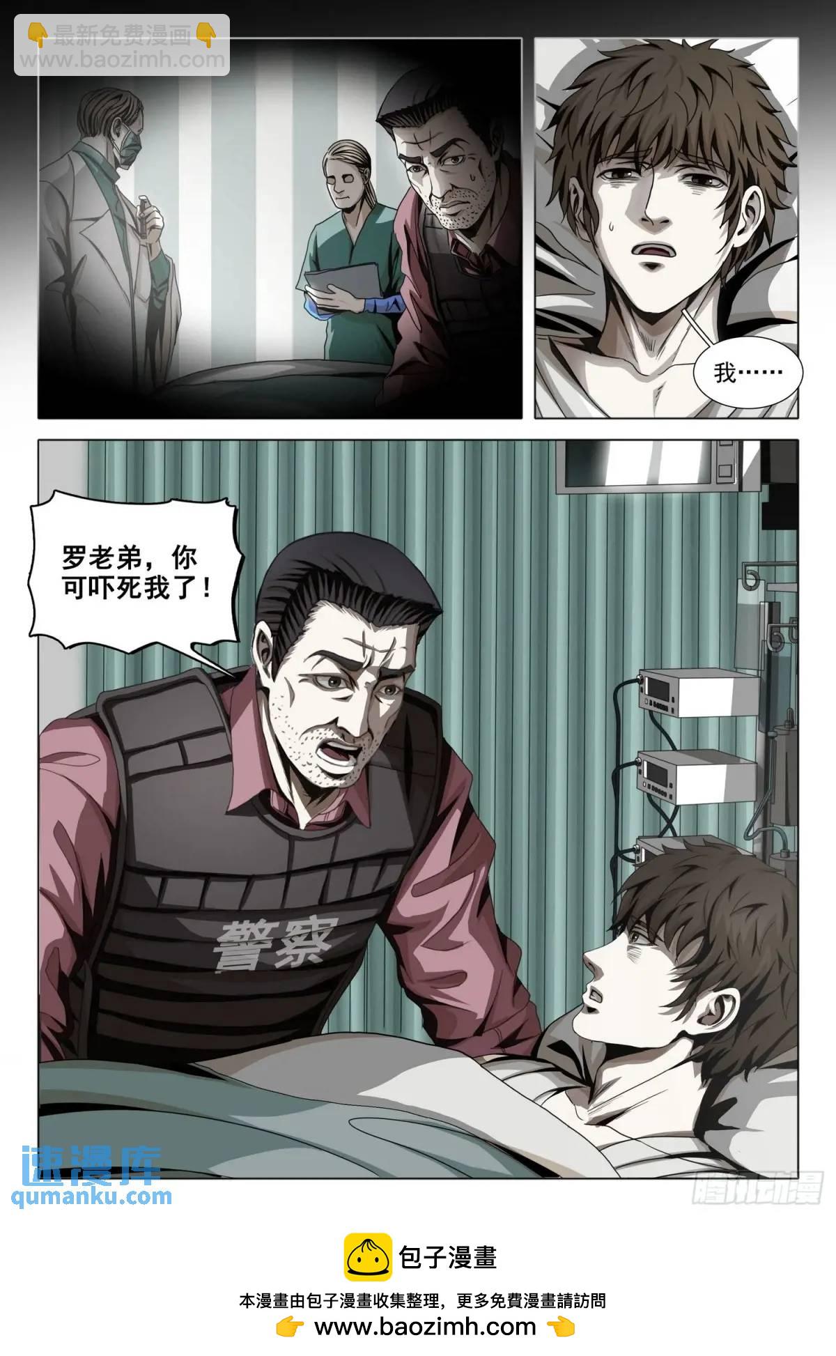 第二部 第十八话 下-第187话