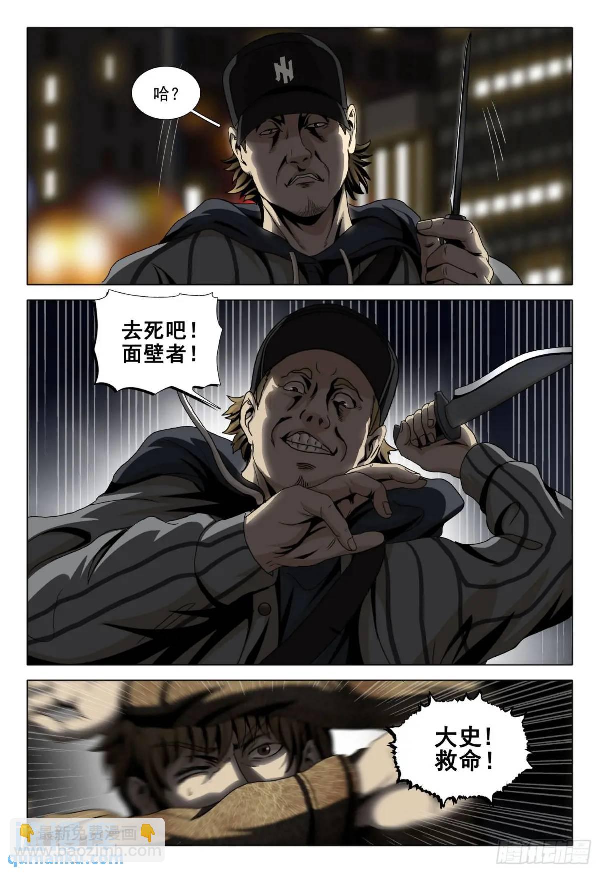 第二部 第十八话 下-第187话