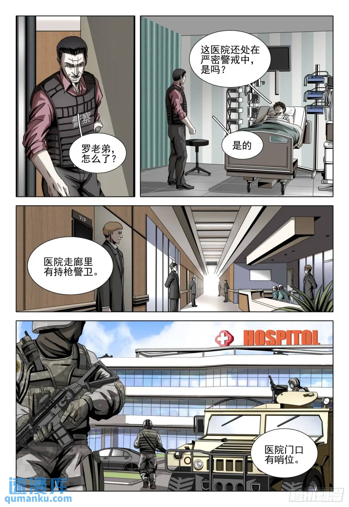 第二部 第十九话 下-第189话