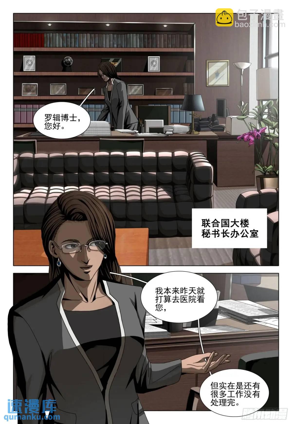 第二部 第十九话 下-第189话
