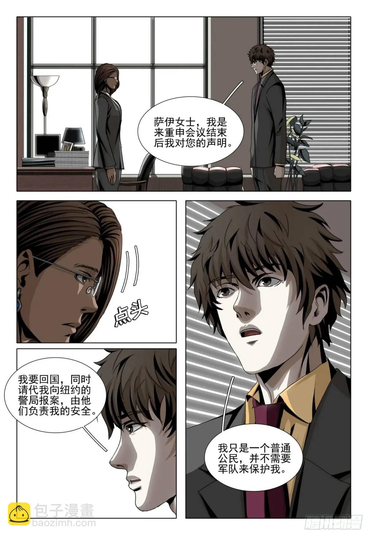 第二部 第十九话 下-第189话
