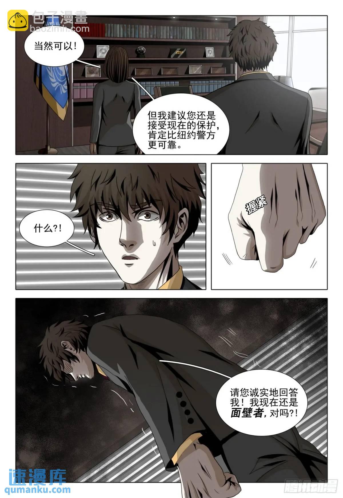 第二部 第十九话 下-第189话