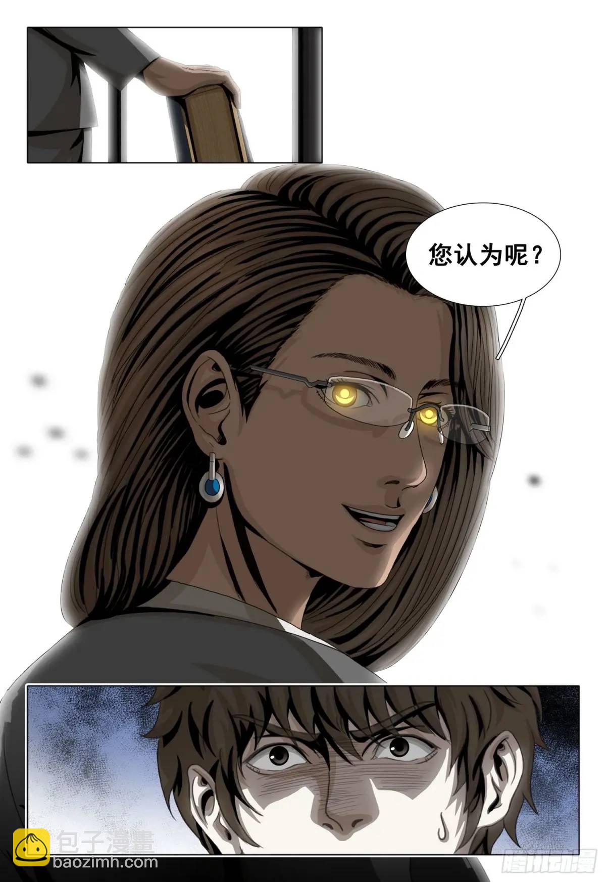 第二部 第十九话 下-第189话