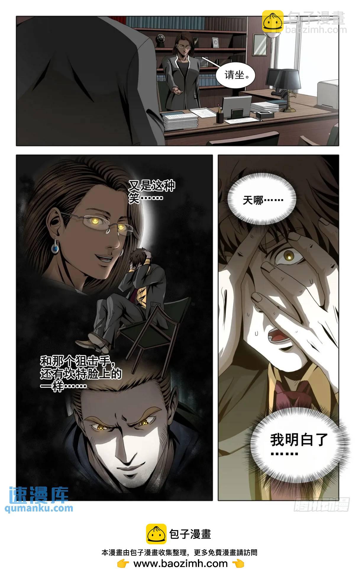 第二部 第十九话 下-第189话